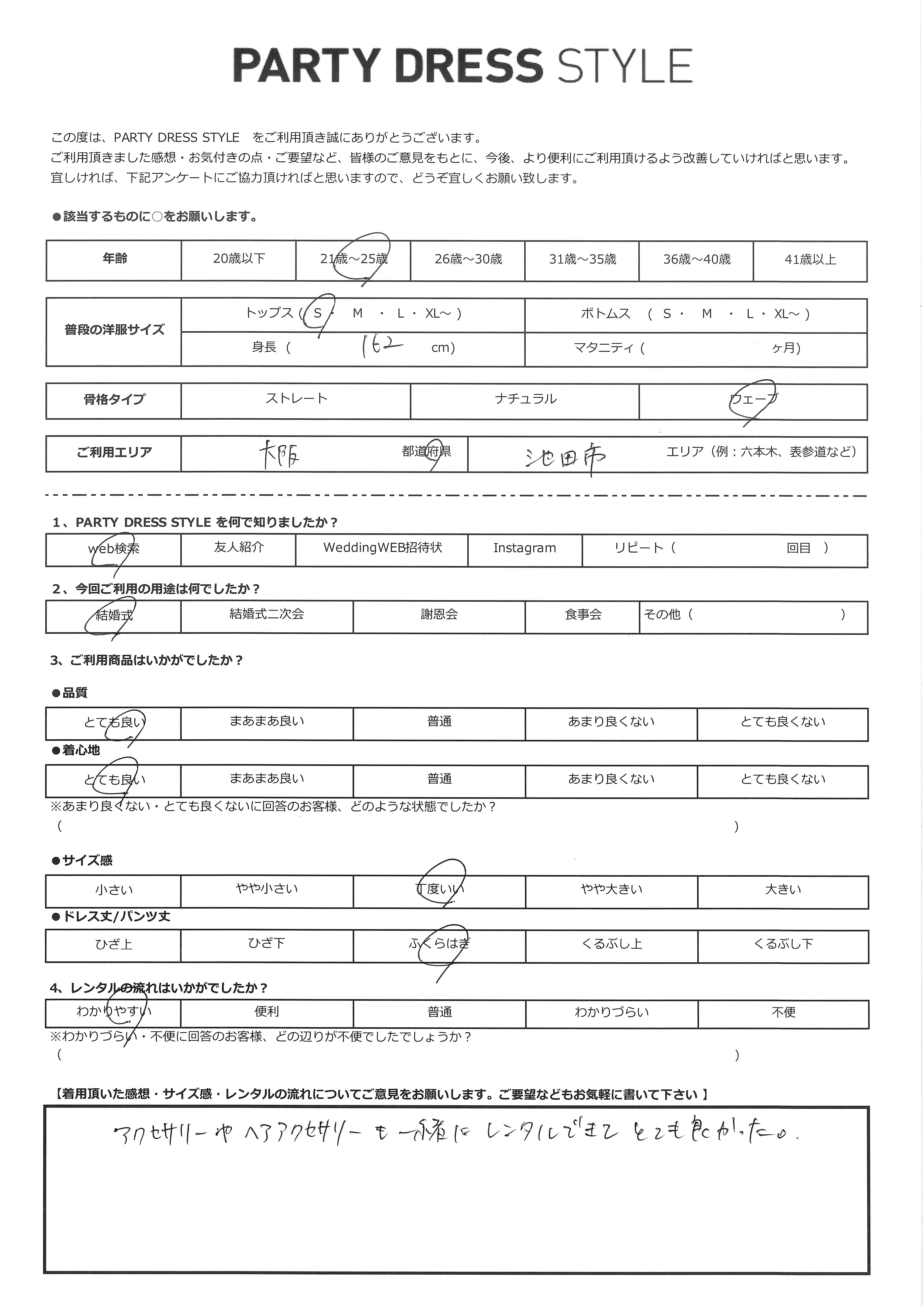 7月5日　結婚式ご利用　大阪府・池田市エリア｜CL1-471BU-S・HA005-SLV（3点セット(バッグ)・ヘアアクセサリー）