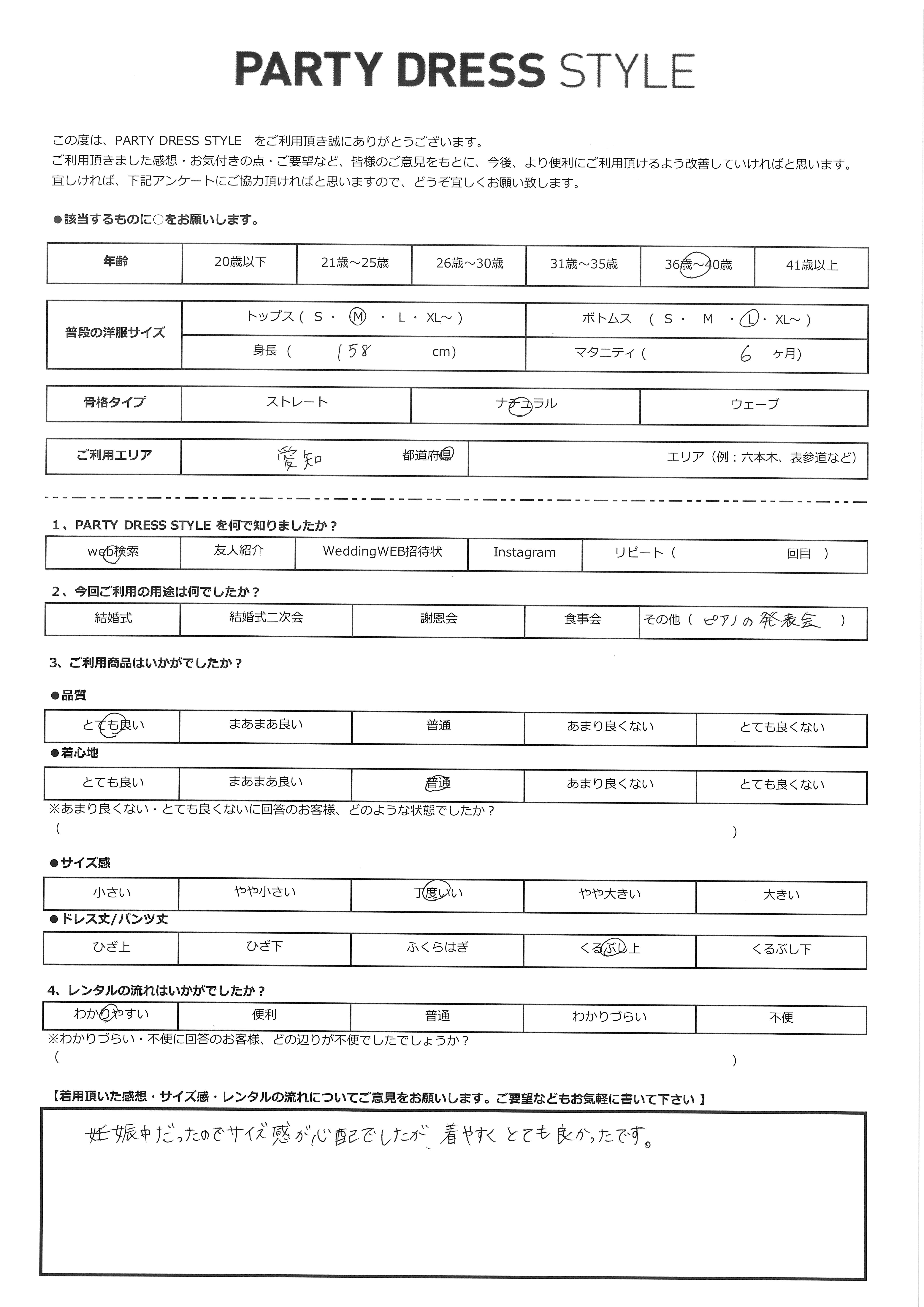 7月12日　その他ご利用　愛知エリア｜CL1-458GR-M（ドレス単品）