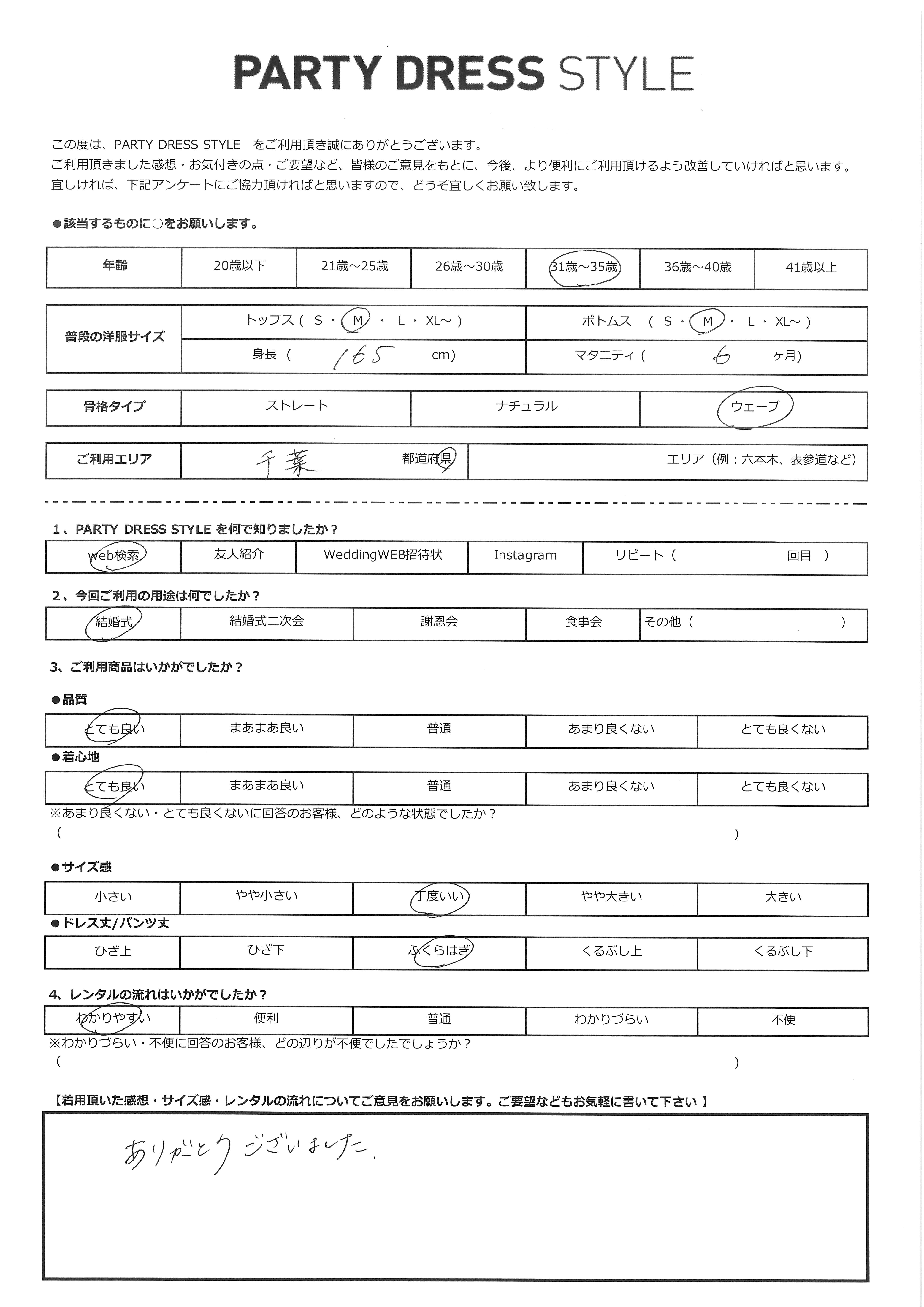 7月12日　結婚式ご利用　千葉県エリア｜CL1-458GR-M（ドレス単品）