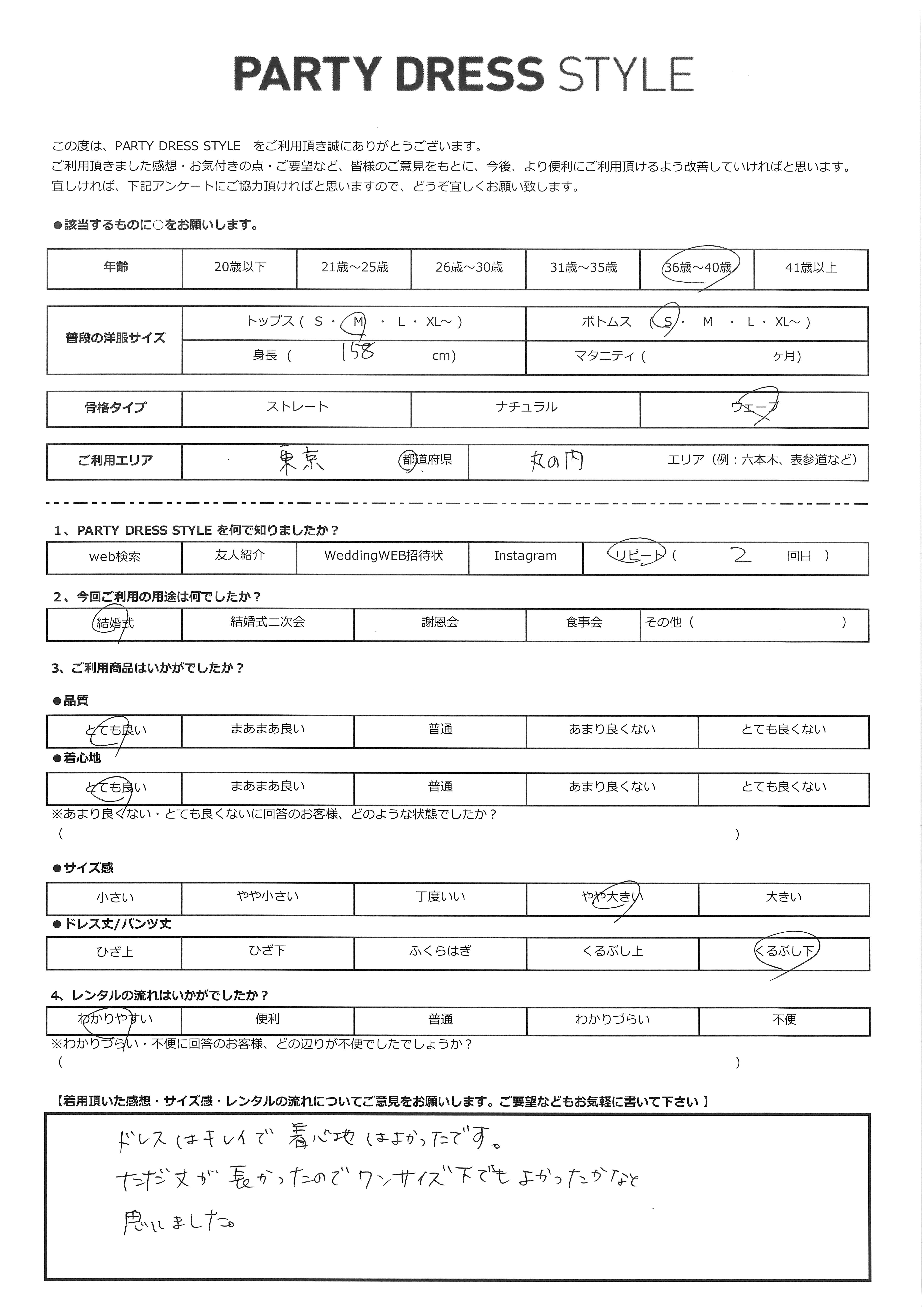 7月4日　結婚式ご利用　東京・丸の内エリア｜CL1-470GRY-M（ドレス単品）