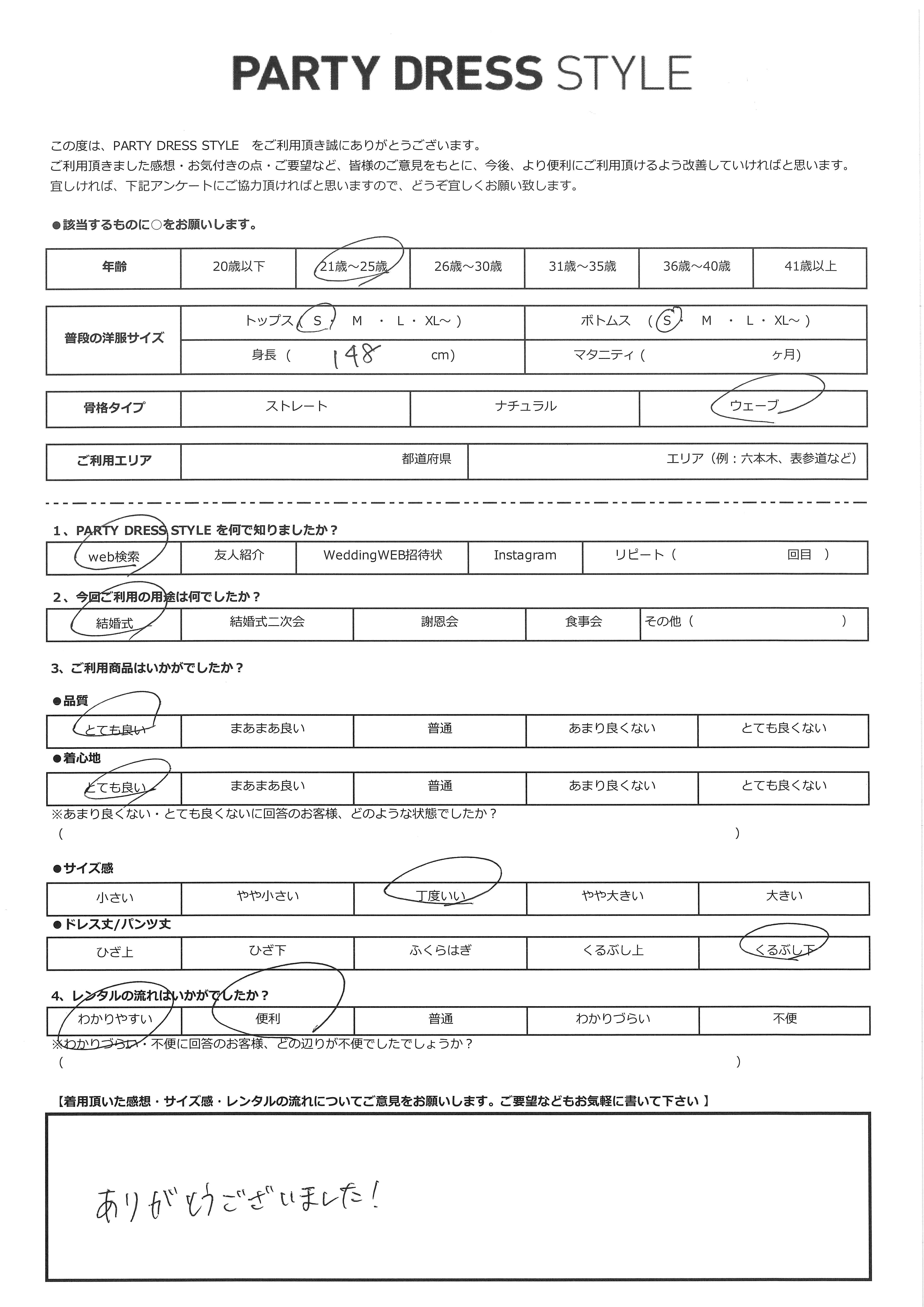 7月4日 結婚式ご利用 エリア|CL1-424BU-S(ドレス単品)