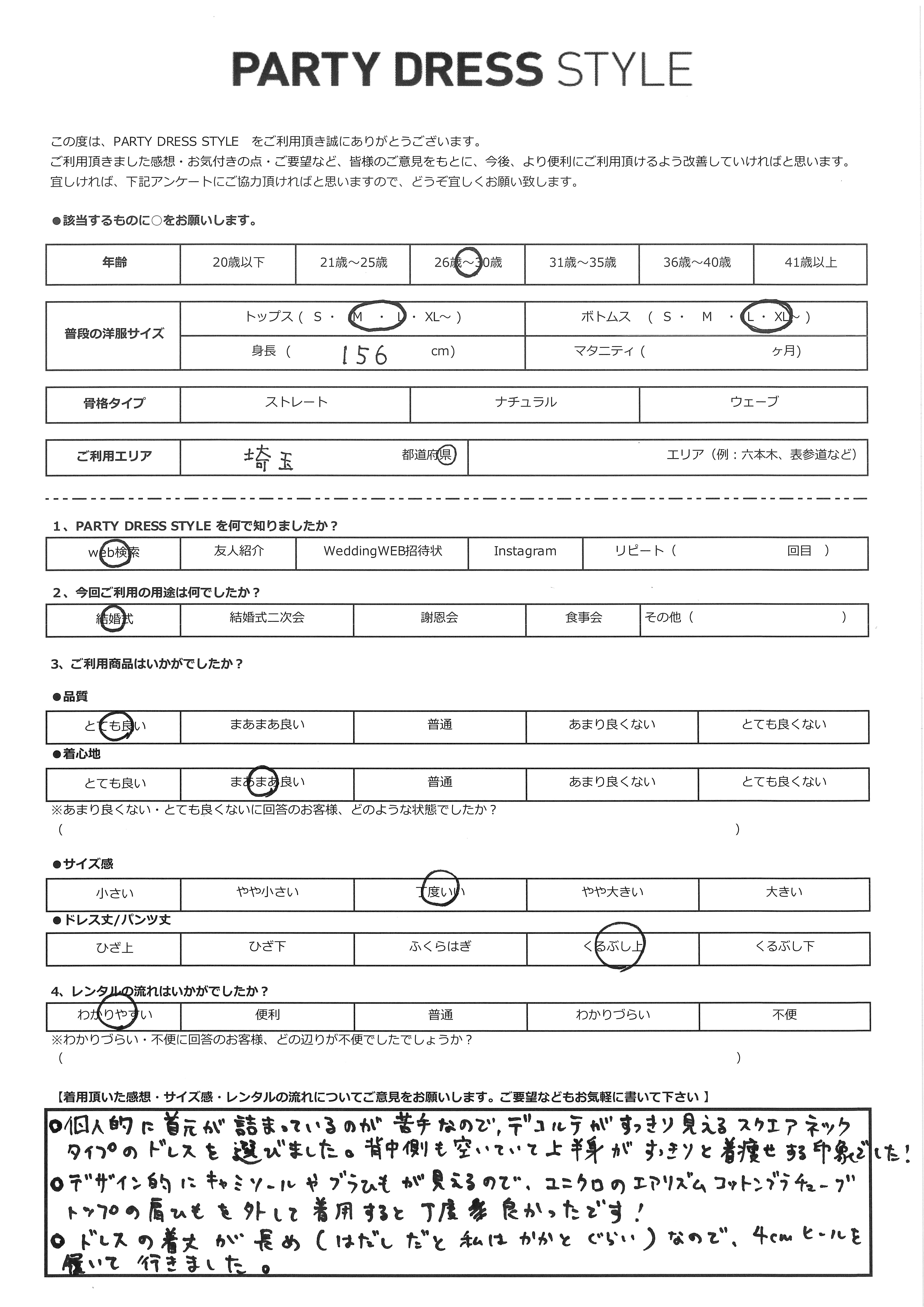 6月28日　結婚式ご利用　埼玉県エリア｜AB1-467BR-M（3点セット(バッグ)）	AB1-467BR