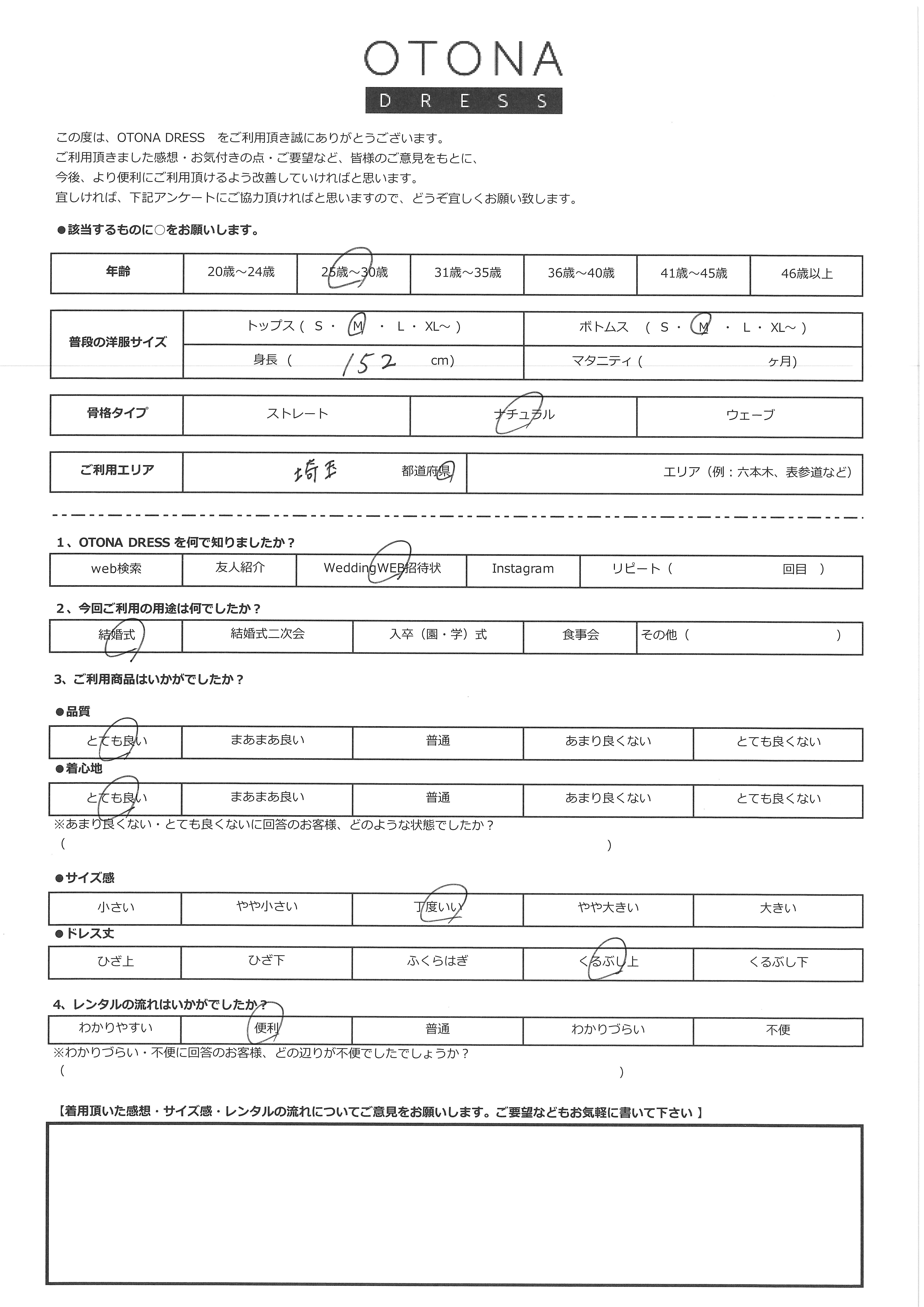 8月22日　結婚式ご利用　埼玉エリア｜CL1-463BU-M（3点セット(バッグ)）