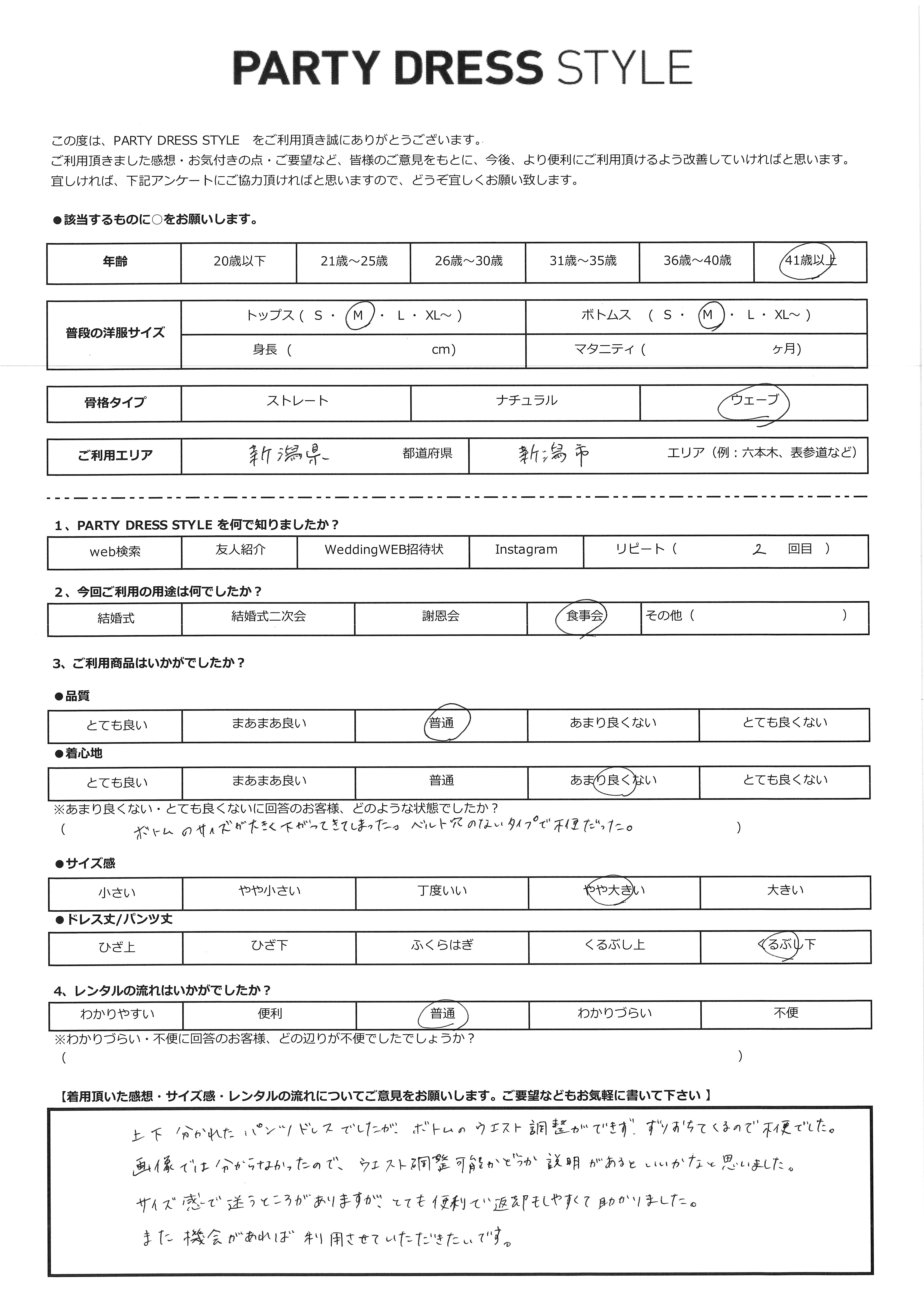 8月16日 食事会ご利用 新潟県・新潟市エリア|SR3-295NA-M(ドレス単品)
