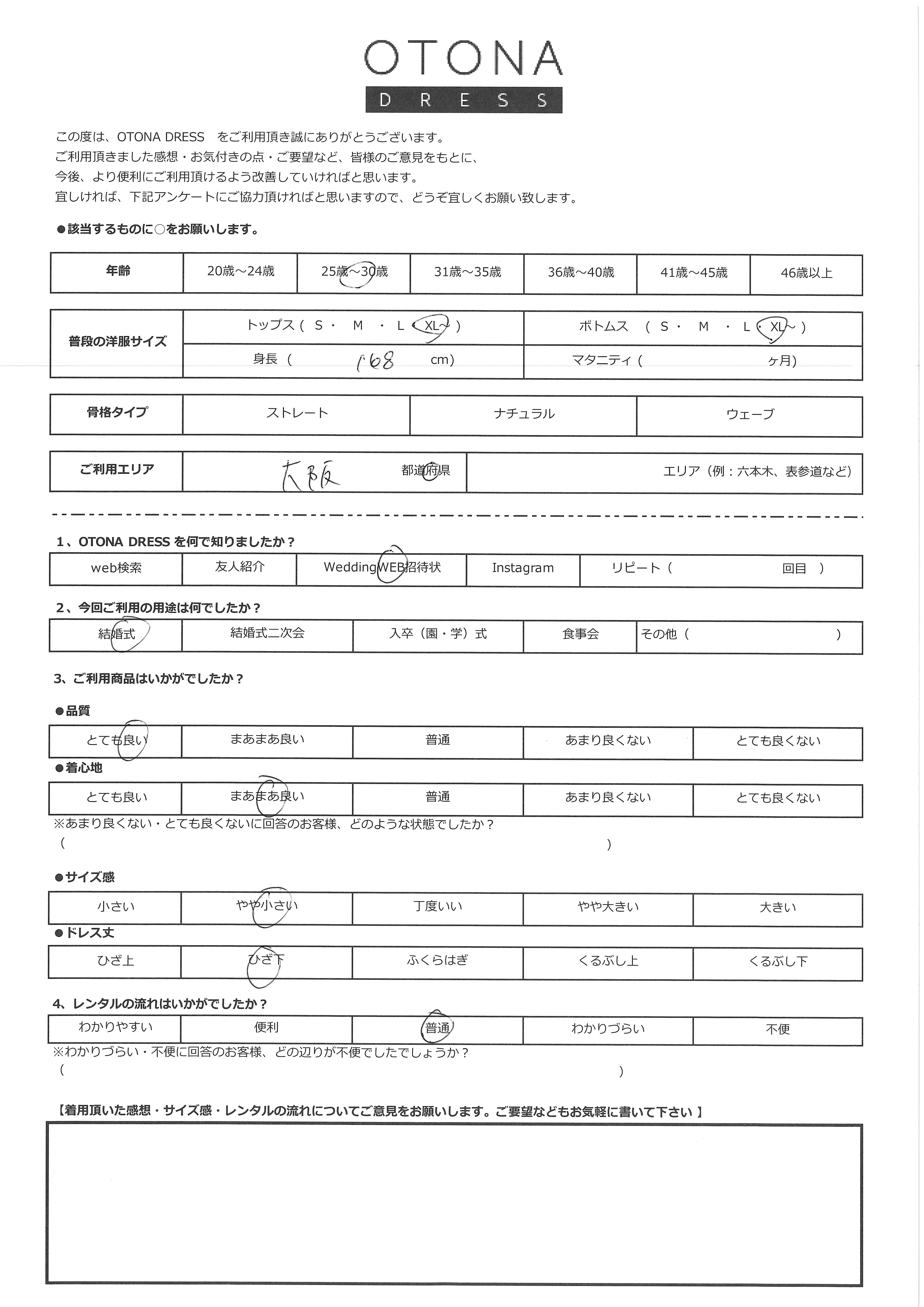 8月22日 結婚式ご利用 大阪府エリア|CR1-413NA-L(3点セット(バッグ))