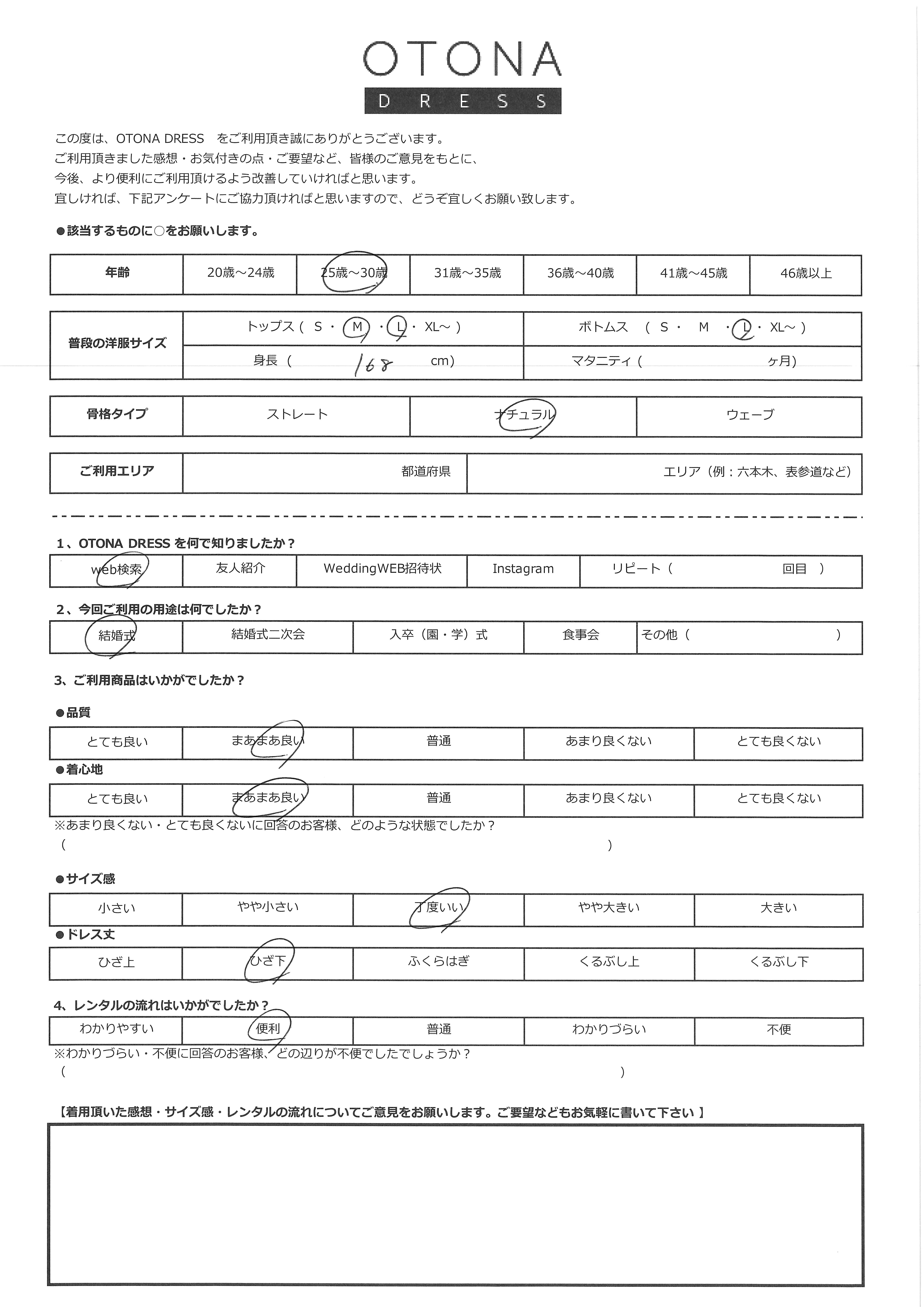 8月22日　結婚式ご利用　エリア｜CL1-466CHC-M（3点セット(バッグ)）