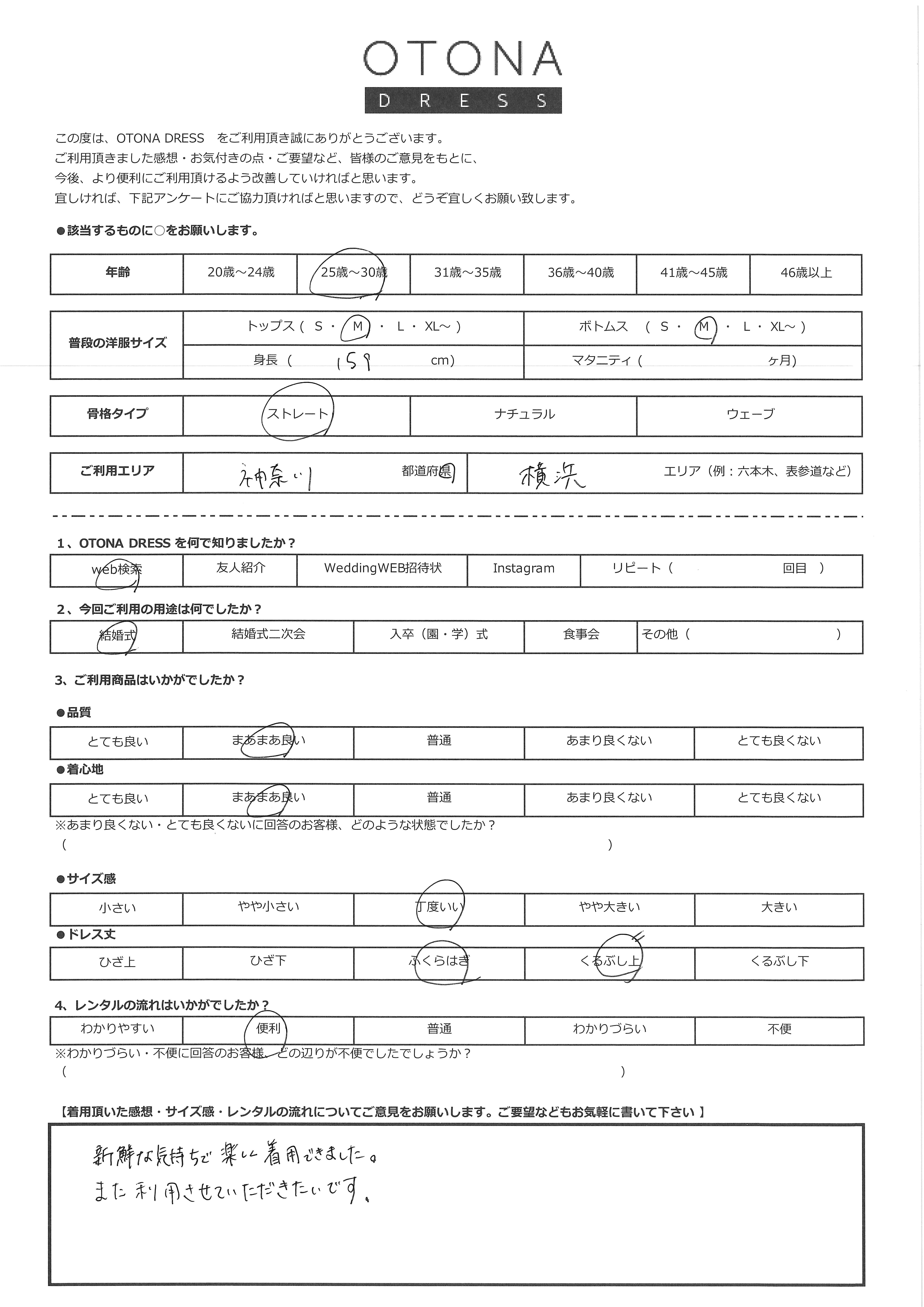 8月22日　結婚式ご利用　神奈川・横浜エリア｜CR1-350RO-M（3点セット(バッグ)）
