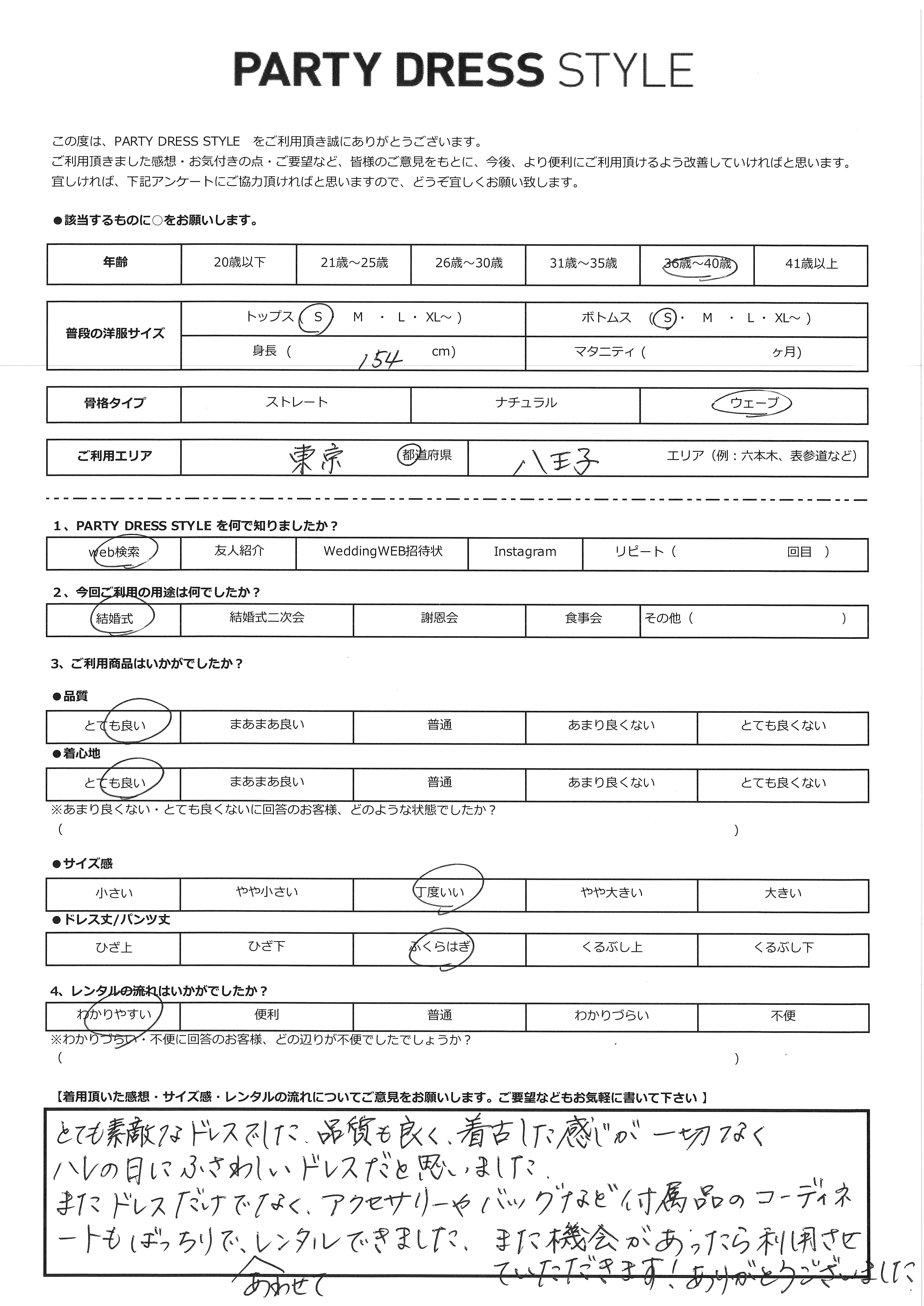 8月23日 結婚式ご利用 東京・八王子エリア|CL1-471BU-S(3点セット(バッグ))