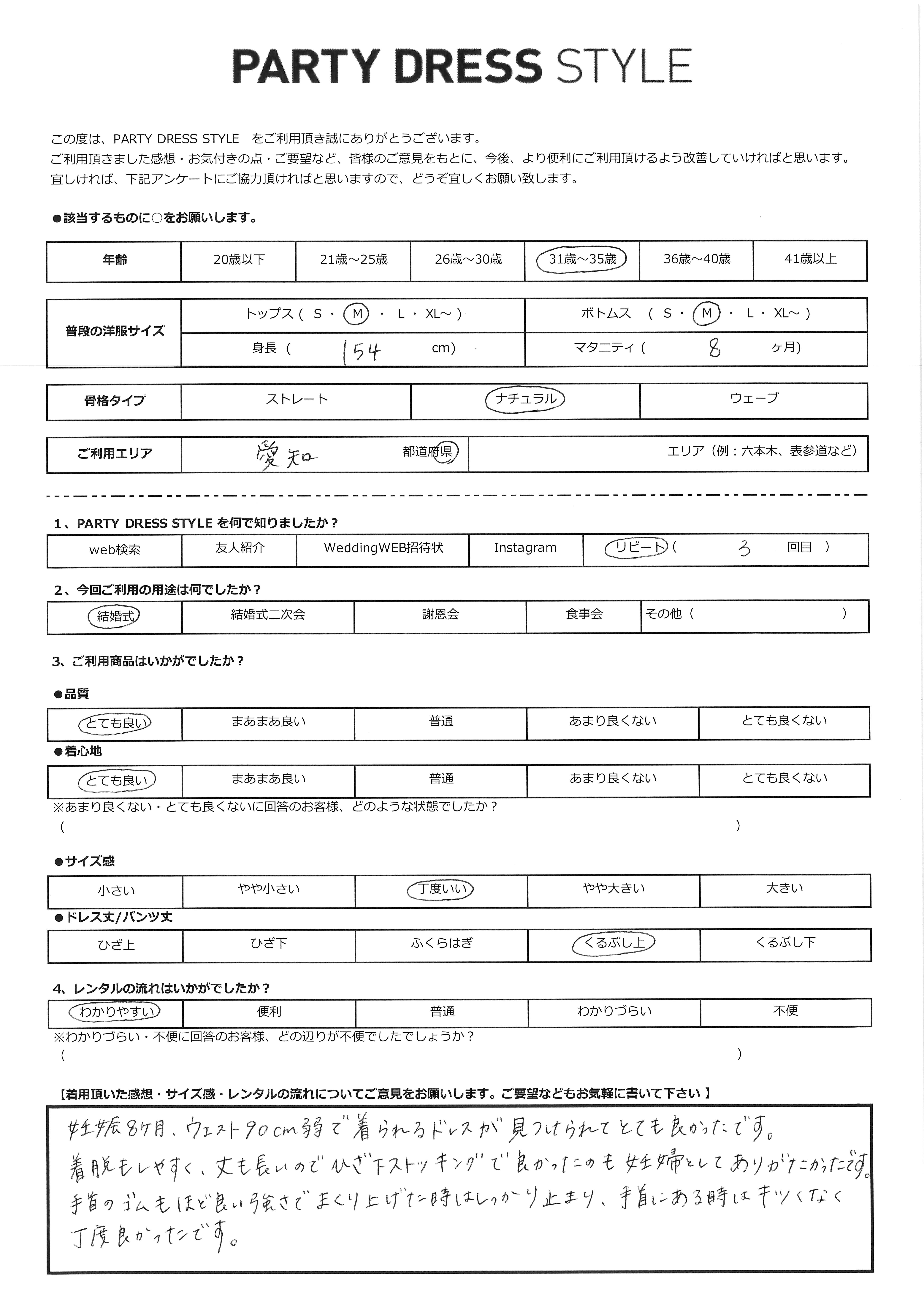 8月5日 結婚式ご利用 愛知エリア|CL1-458GR-M(ドレス単品)