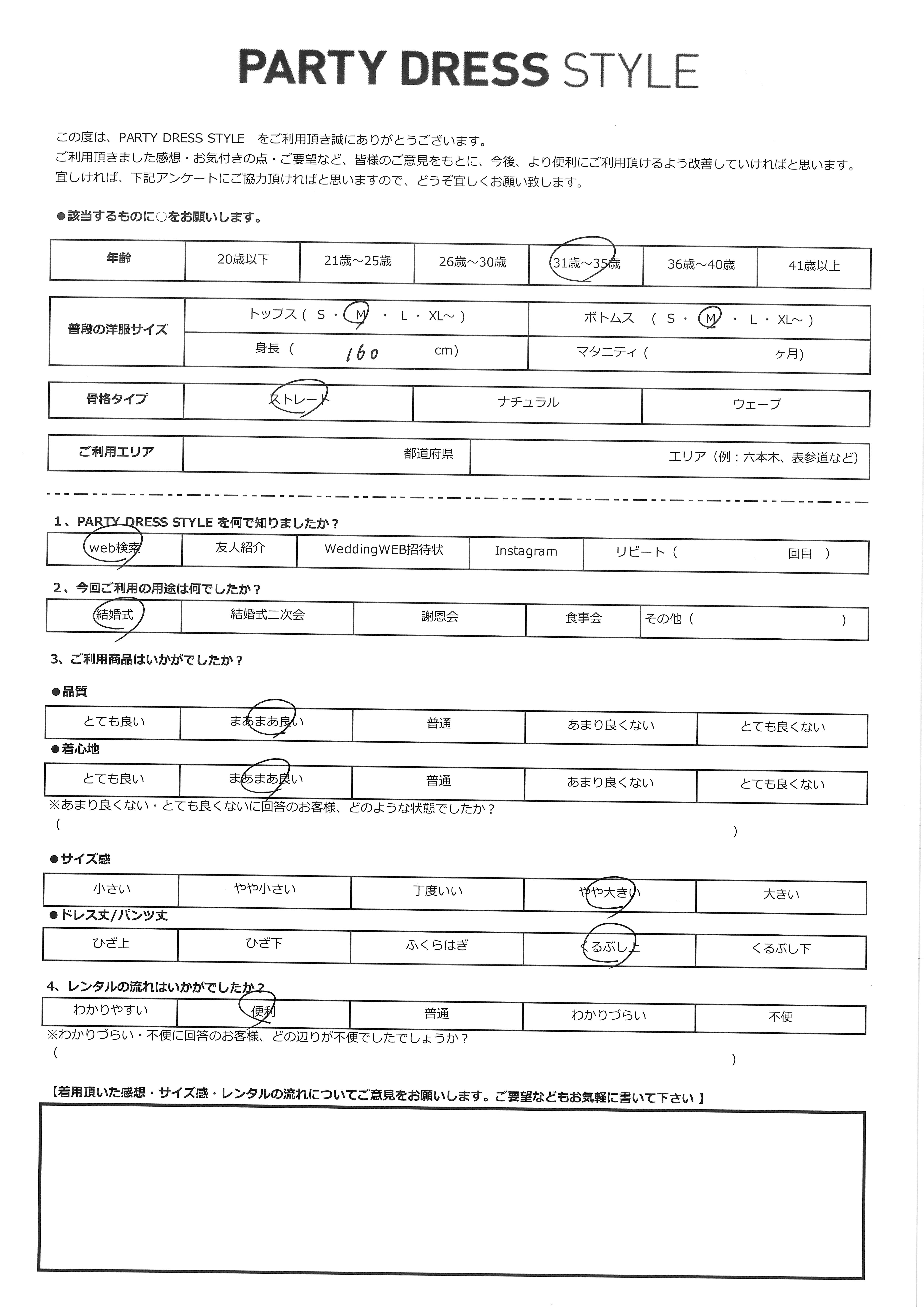 7月25日 結婚式ご利用|AB3-433BU-M(ドレス単品)
