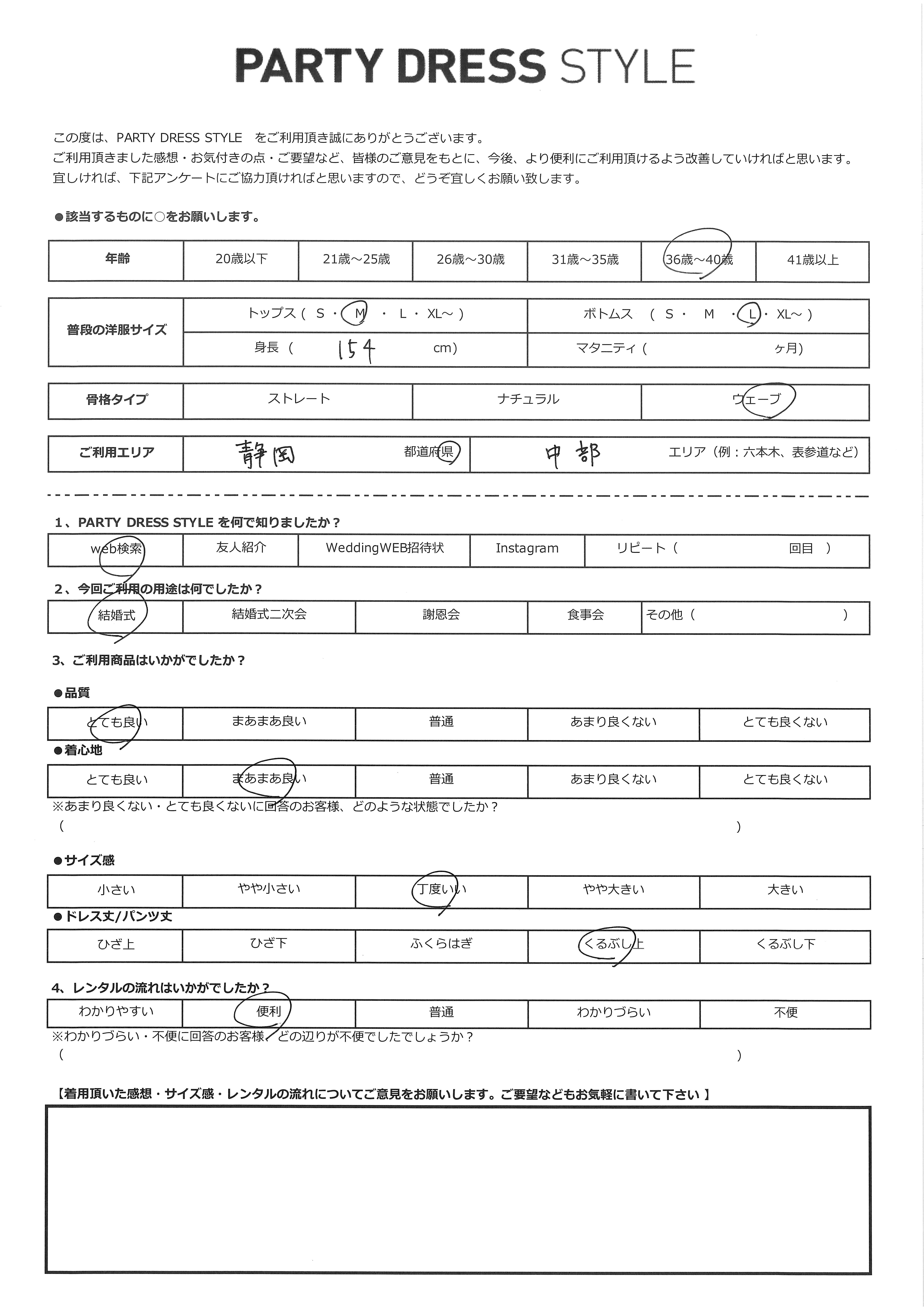 7月25日 結婚式ご利用 静岡・中部エリア|CR1-459MOV-M(ドレス単品)