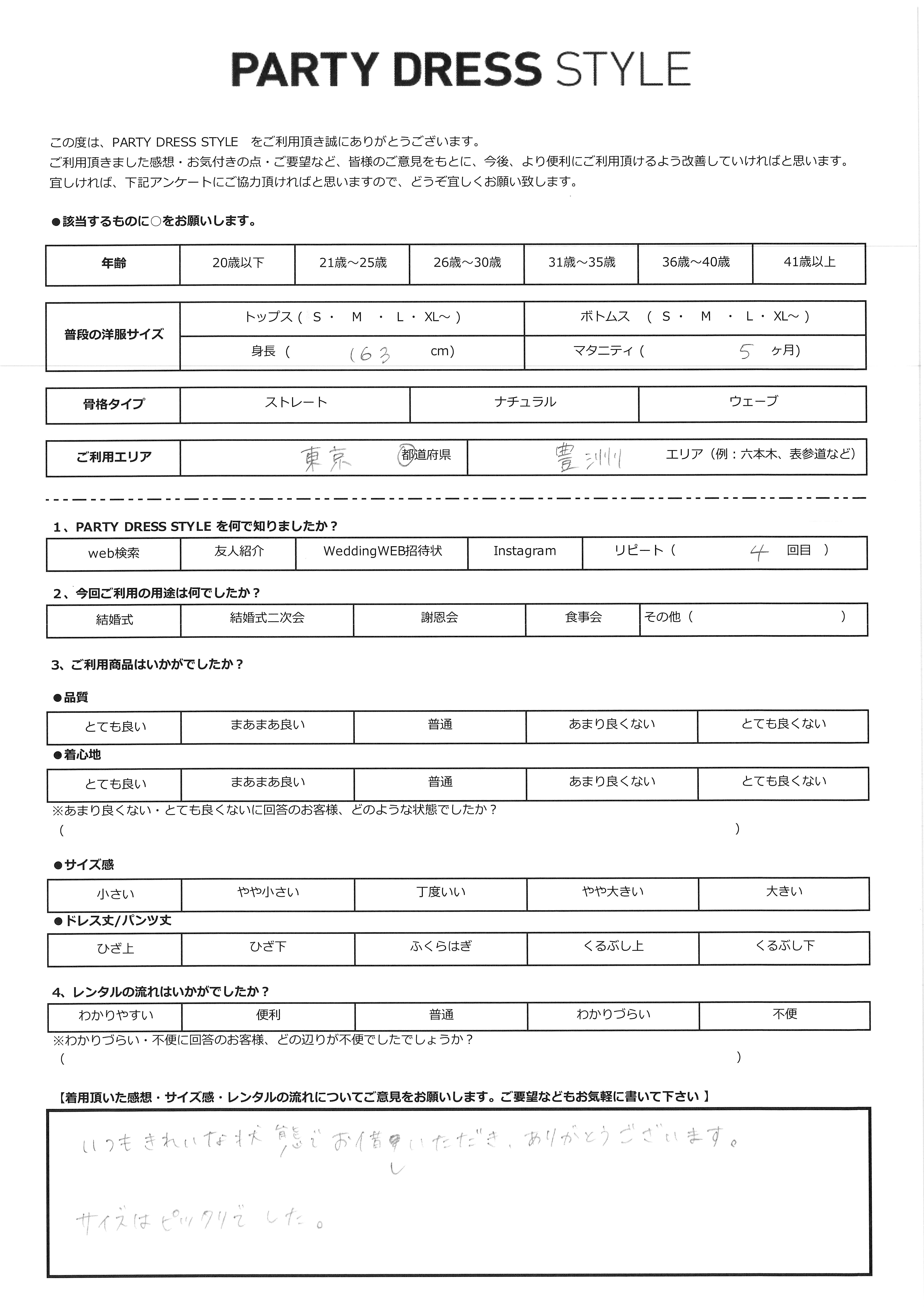 8月22日 ご利用 東京都・豊洲エリア|CL1-453BU-S(ドレス単品)