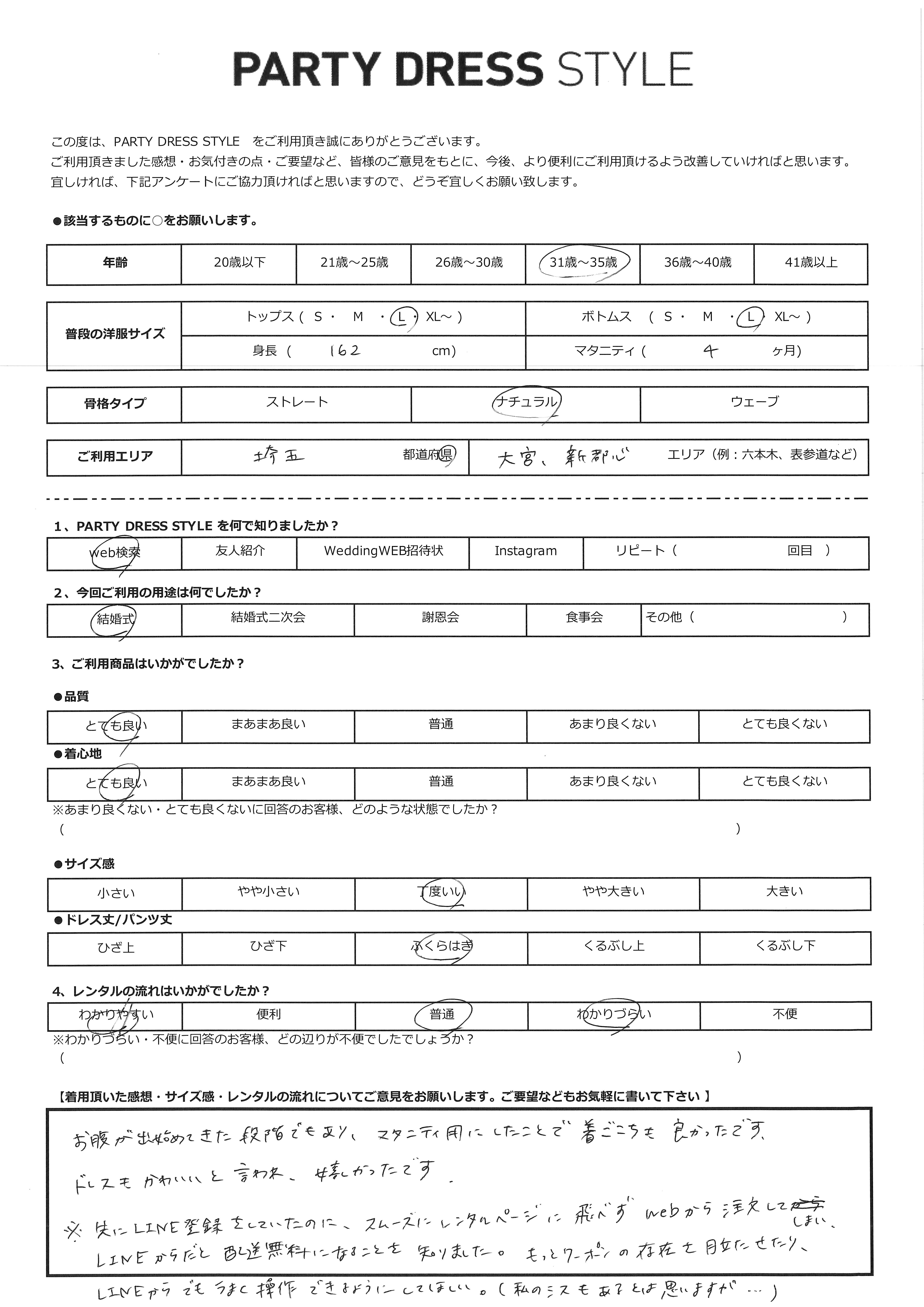 8月8日 結婚式ご利用 埼玉・大宮、新都心エリア|CL1-458BU-M(ドレス単品)