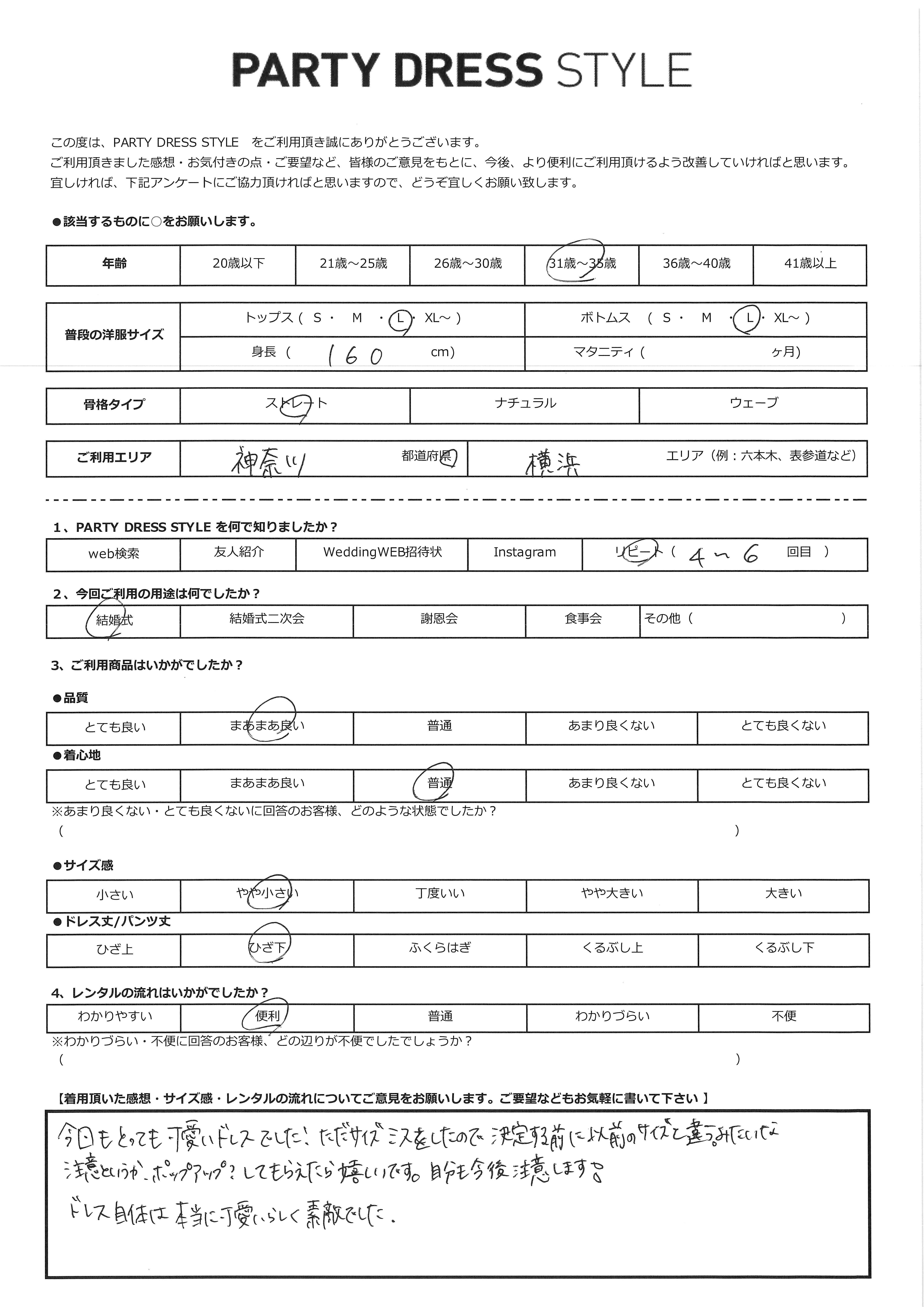 8月22日　結婚式ご利用　神奈川・横浜エリア｜CL1-437PI-M（ドレス単品）
