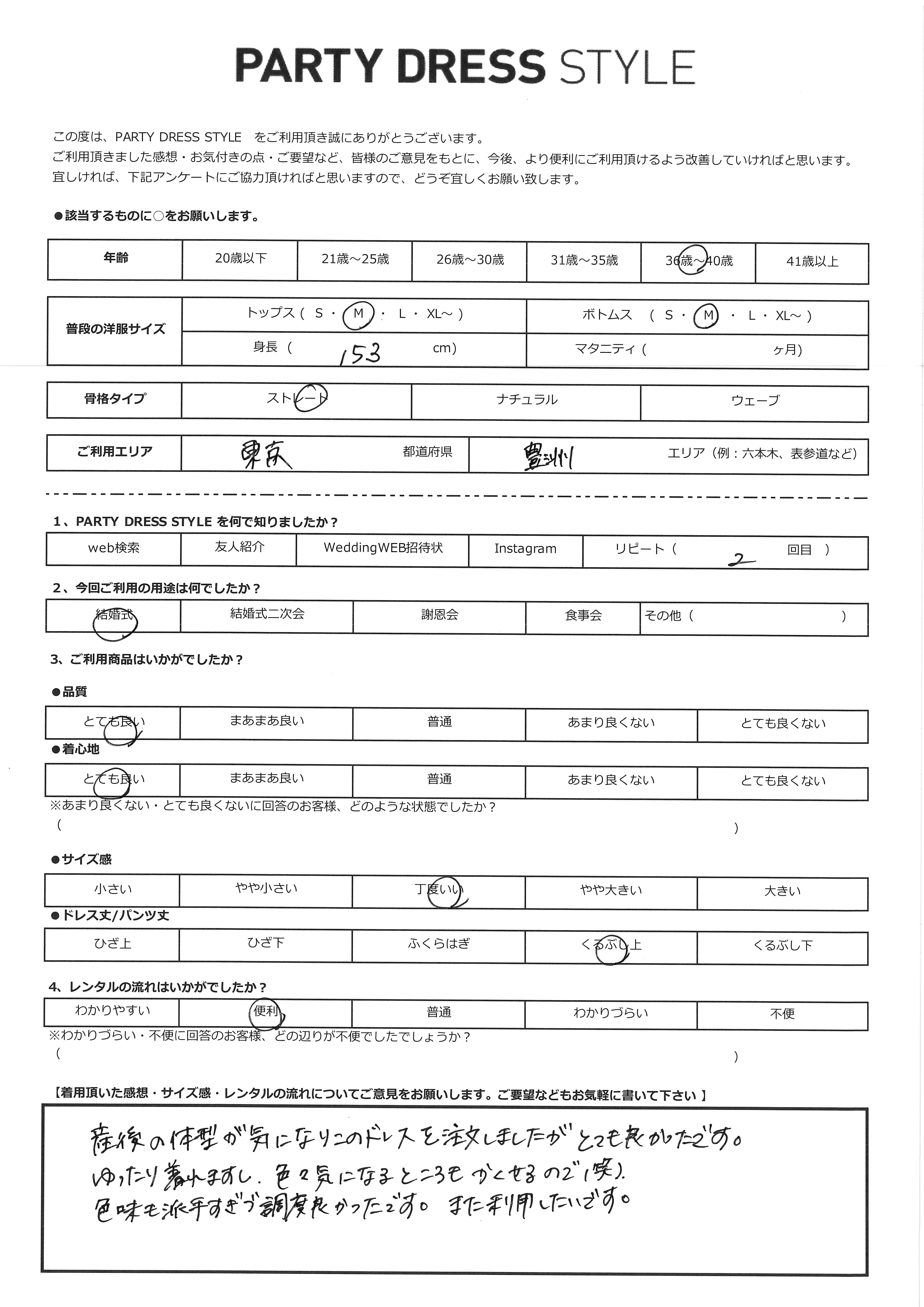9月21日 結婚式ご利用 東京都・豊洲エリア|CL1-436YE-M(ドレス単品)