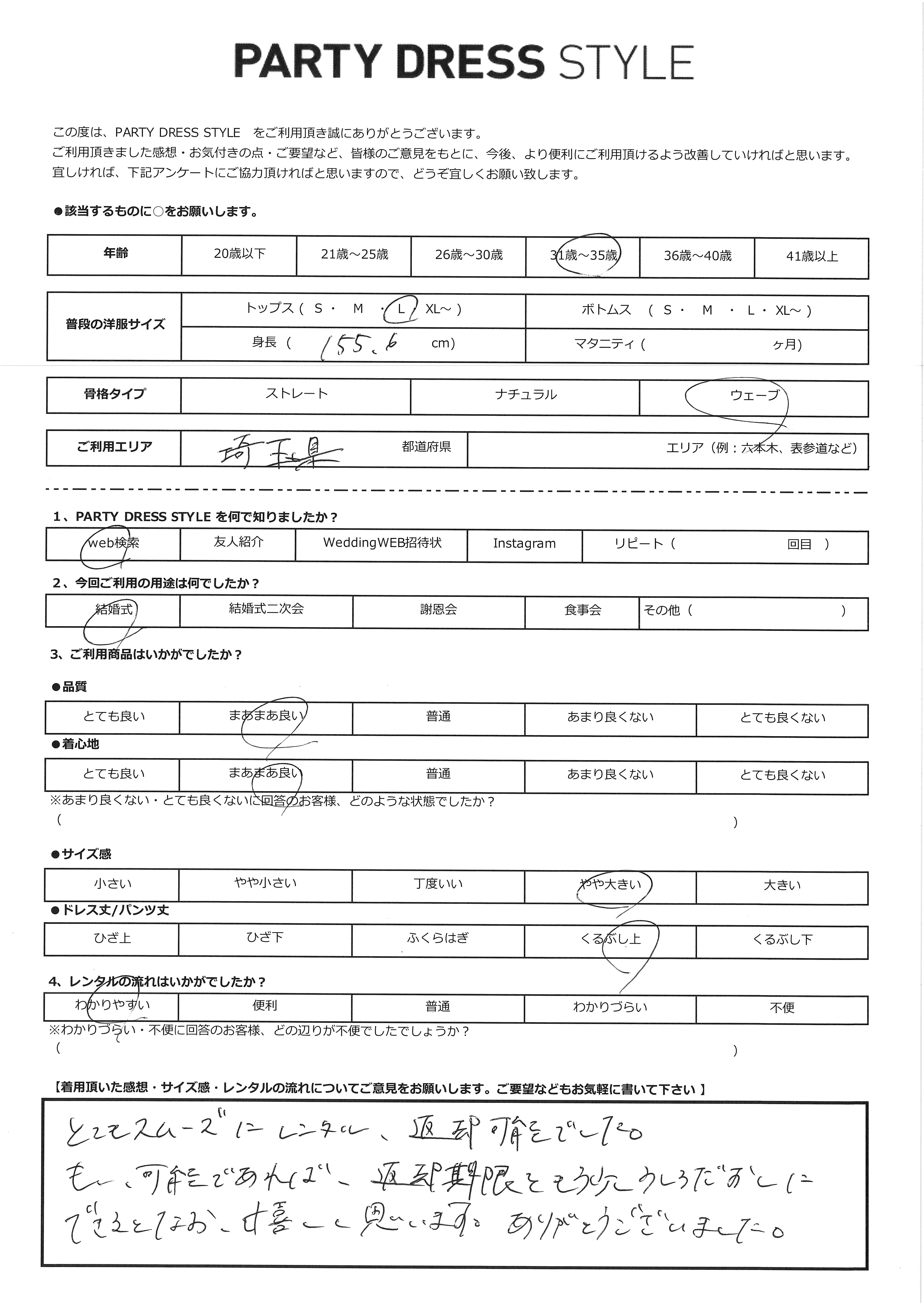 8月29日　結婚式ご利用　埼玉県エリア｜AB1-468BU-L（ドレス単品）