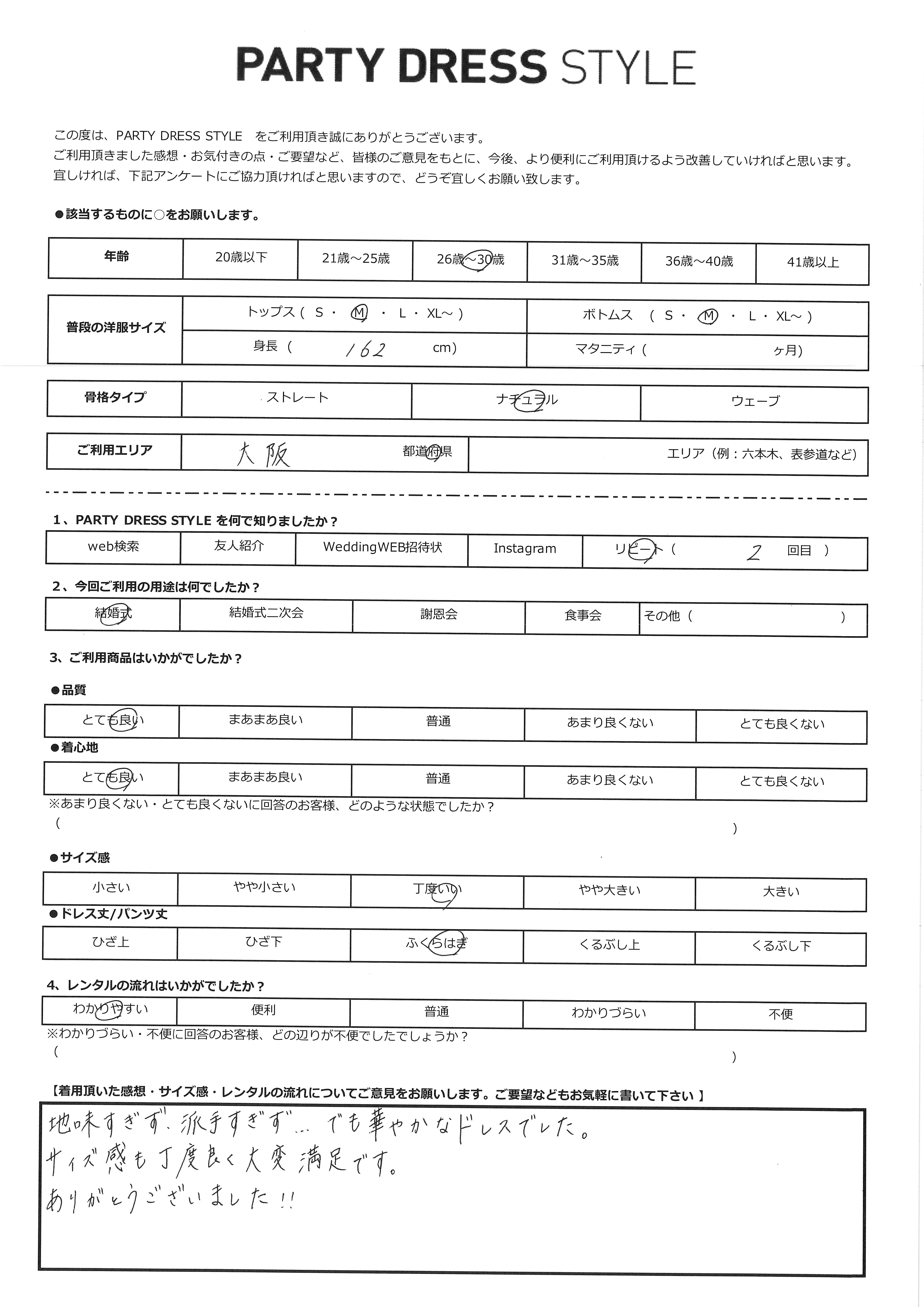 9月6日　結婚式ご利用　大阪府エリア｜CL1-439GR-M（ドレス単品）