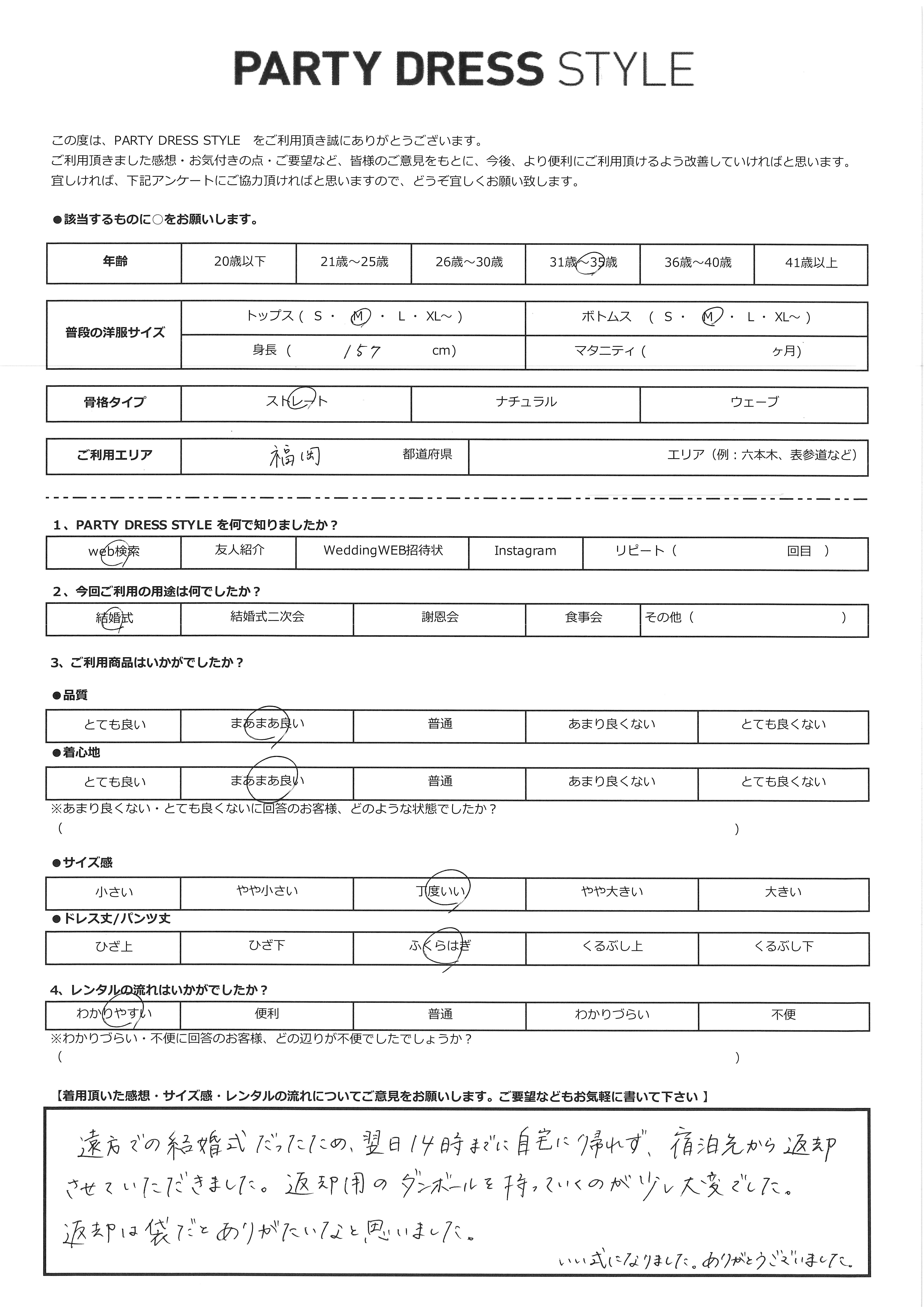 9月20日　結婚式ご利用　福岡エリア｜CR1-406GR-M（ドレス単品）