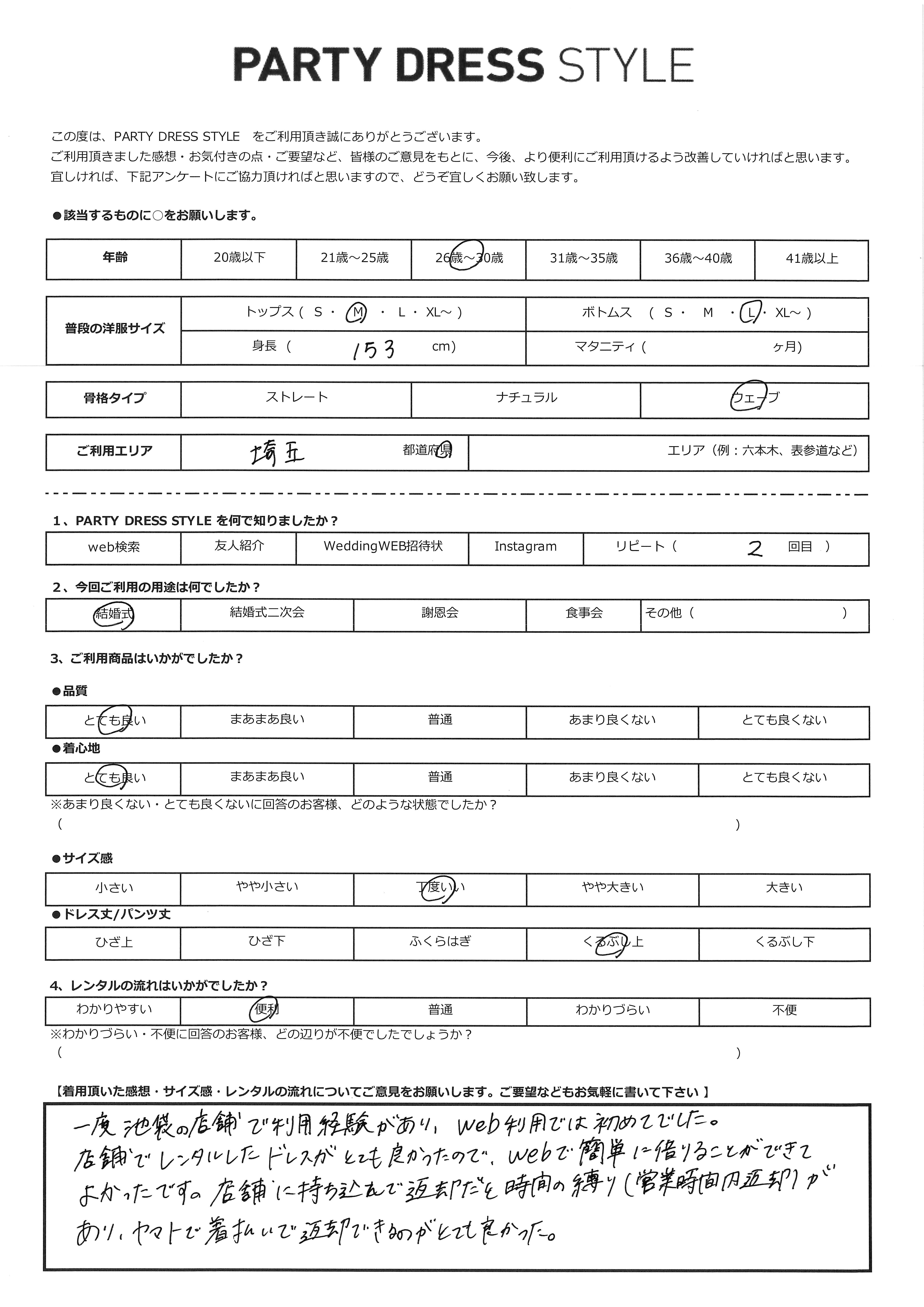 9月6日　結婚式ご利用　埼玉エリア｜CL1-439BR-M（ドレス単品）