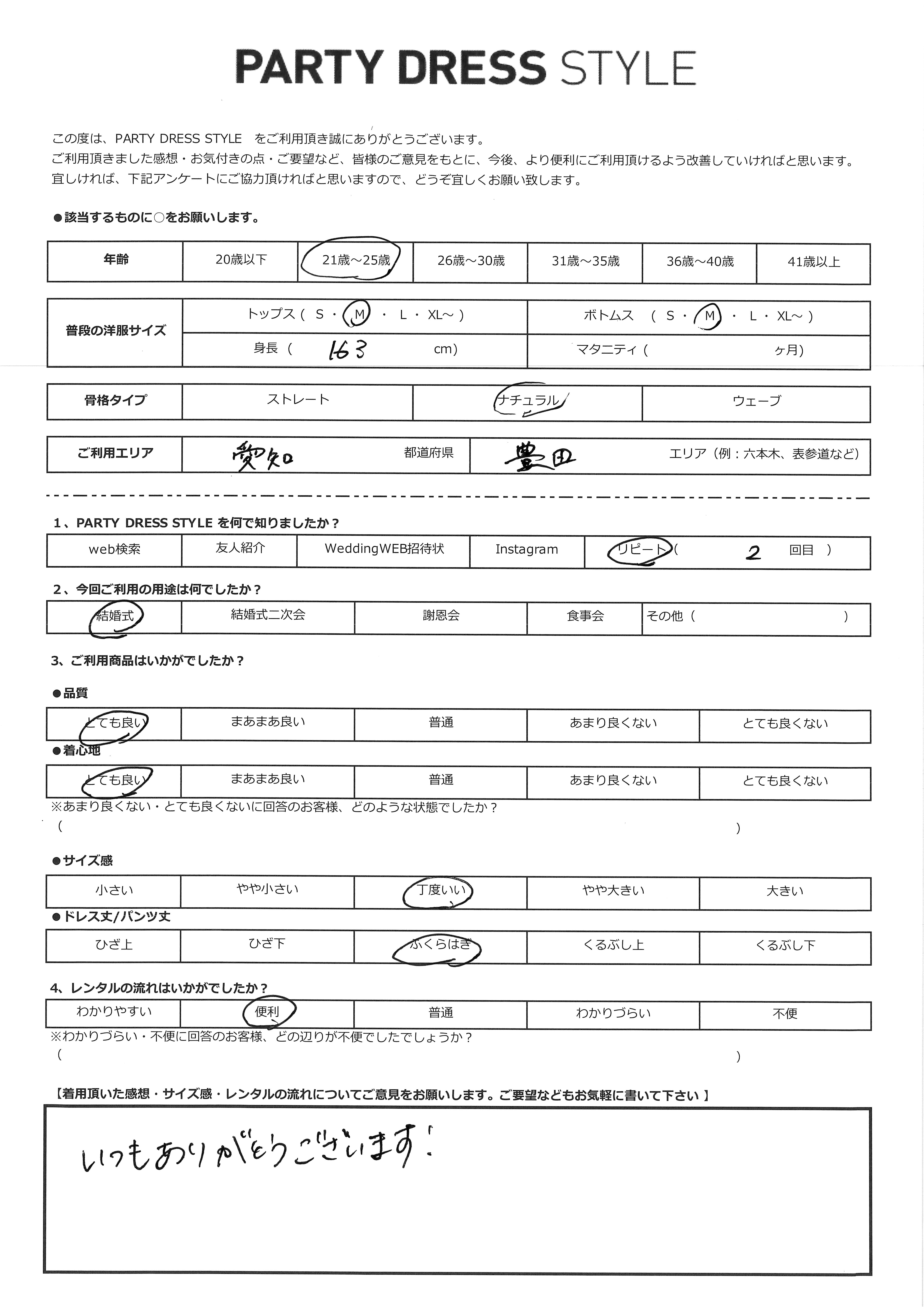 9月19日　結婚式ご利用　愛知・豊田エリア｜CL1-471BU-S（3点セット(バッグ)）