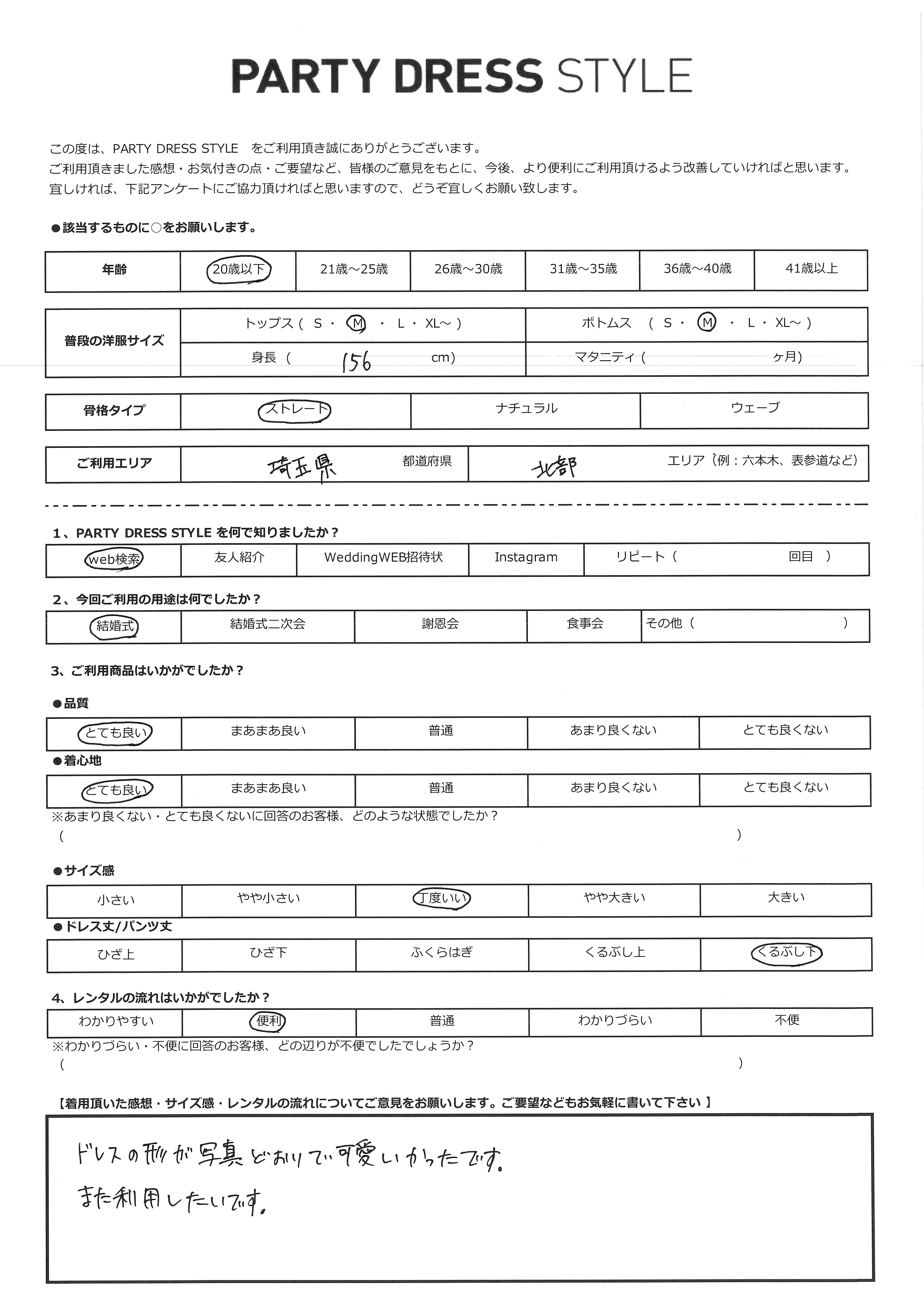 9月19日 結婚式ご利用 埼玉県・北部エリア|CL1-424GR-M(ドレス単品)