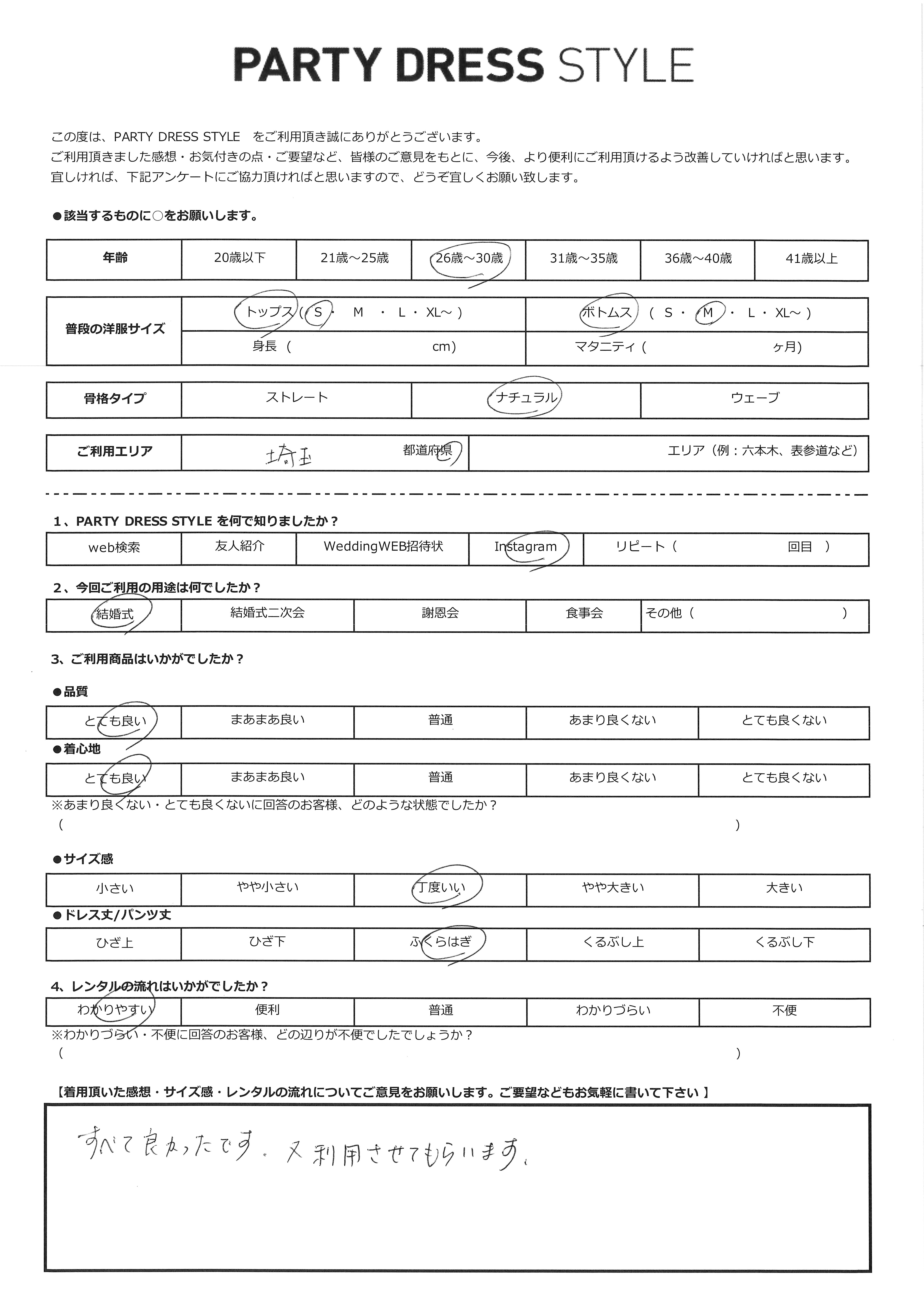 9月5日　結婚式ご利用　埼玉エリア｜CL1-439GR-S（ドレス単品）