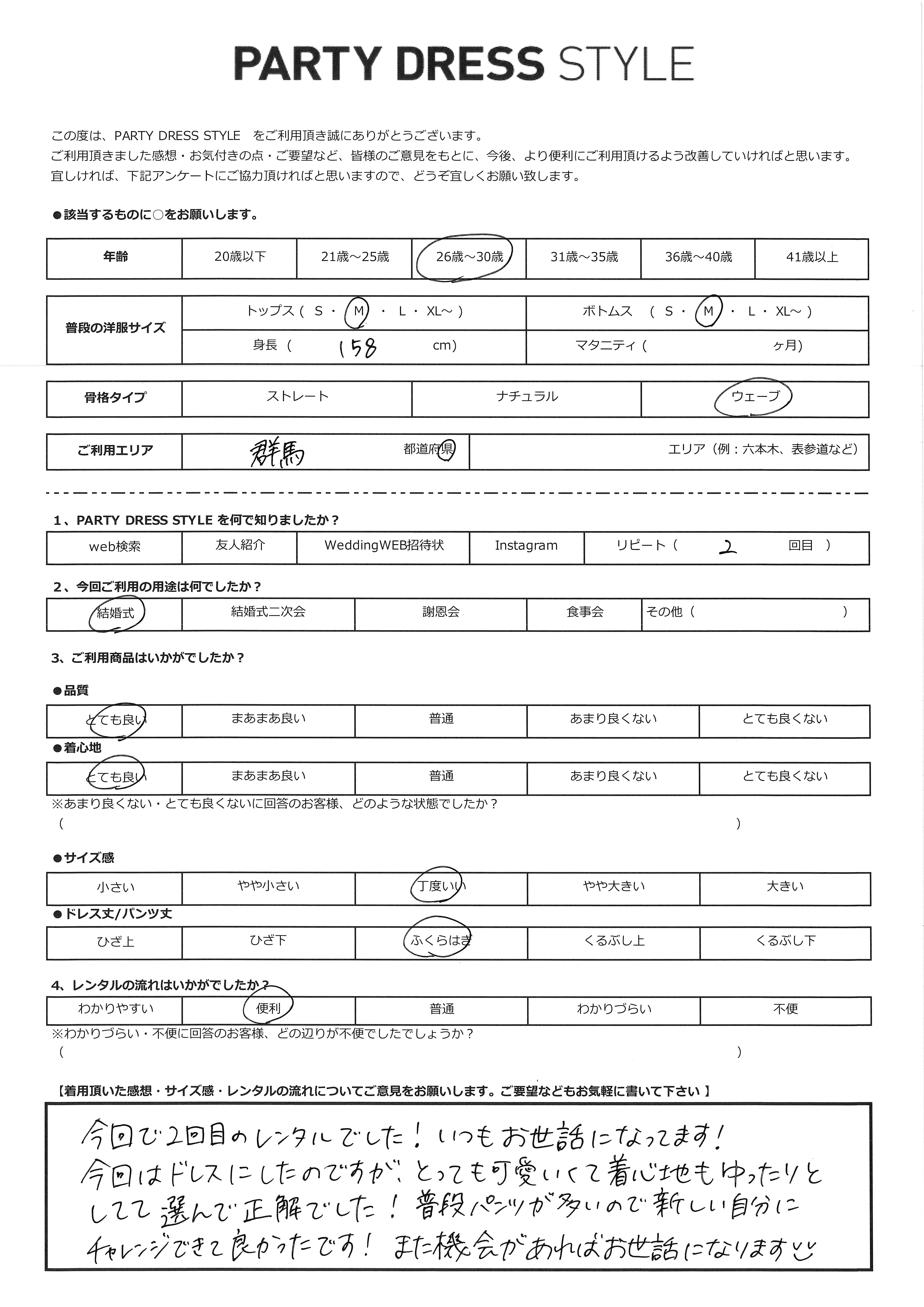 9月5日 結婚式ご利用 群馬エリア|CL1-458CHC-M(3点セット(バッグ))