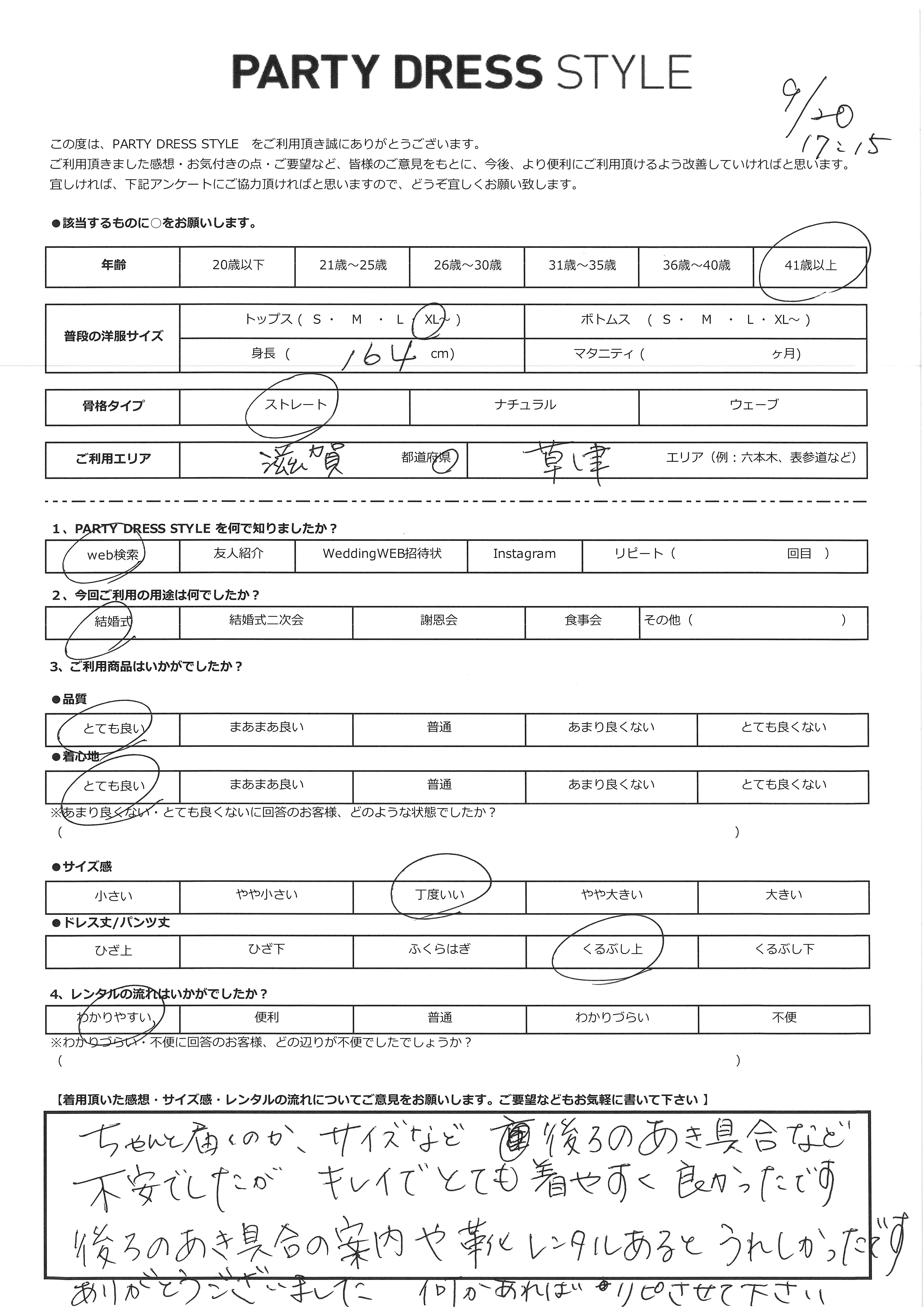 9月20日 結婚式ご利用 滋賀・草津エリア|SR1-296BL-XL(3点セット(バッグ))