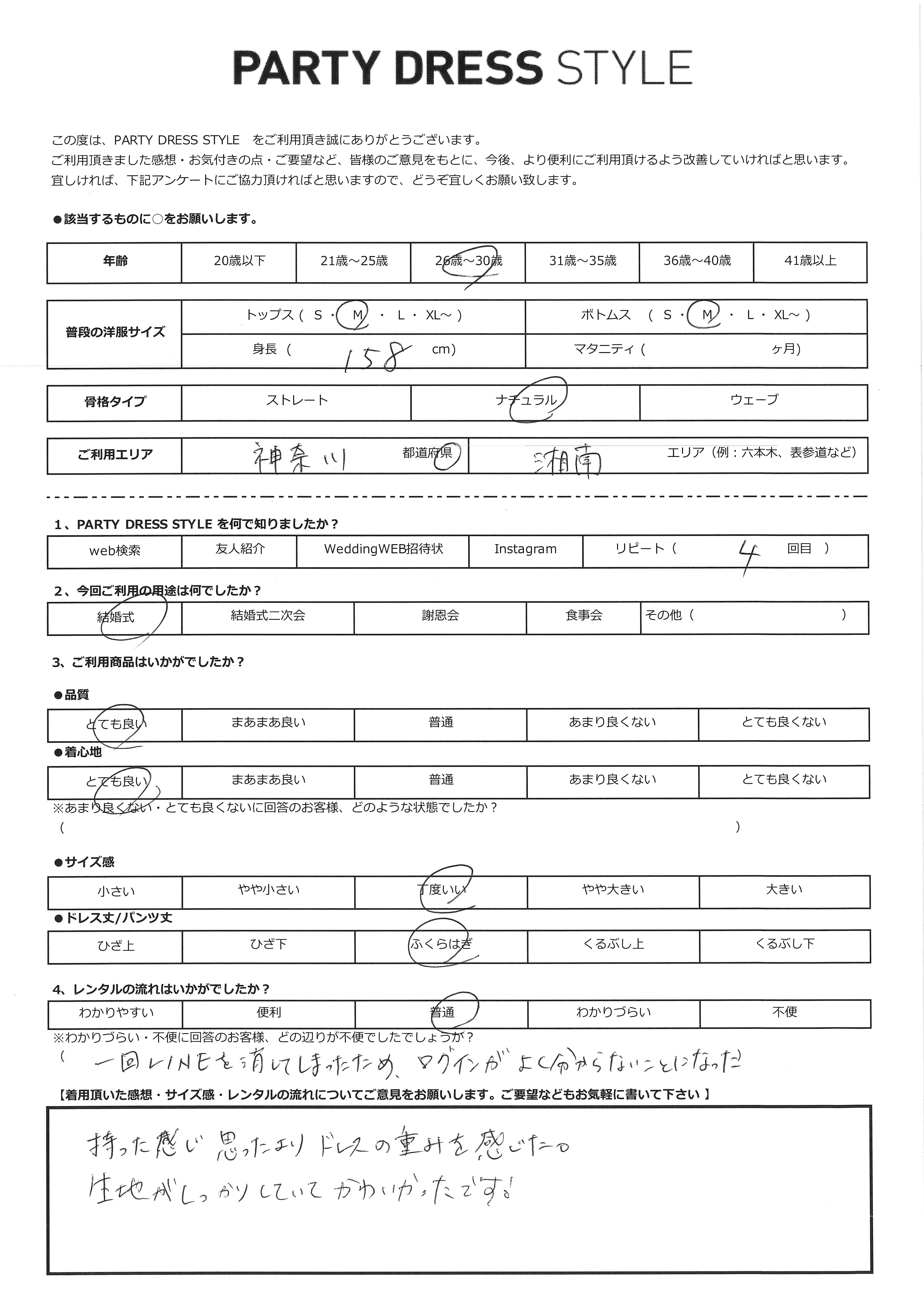 10月4日　結婚式ご利用　神奈川・三軒茶屋エリア｜H1-441BL-M（ドレス単品）