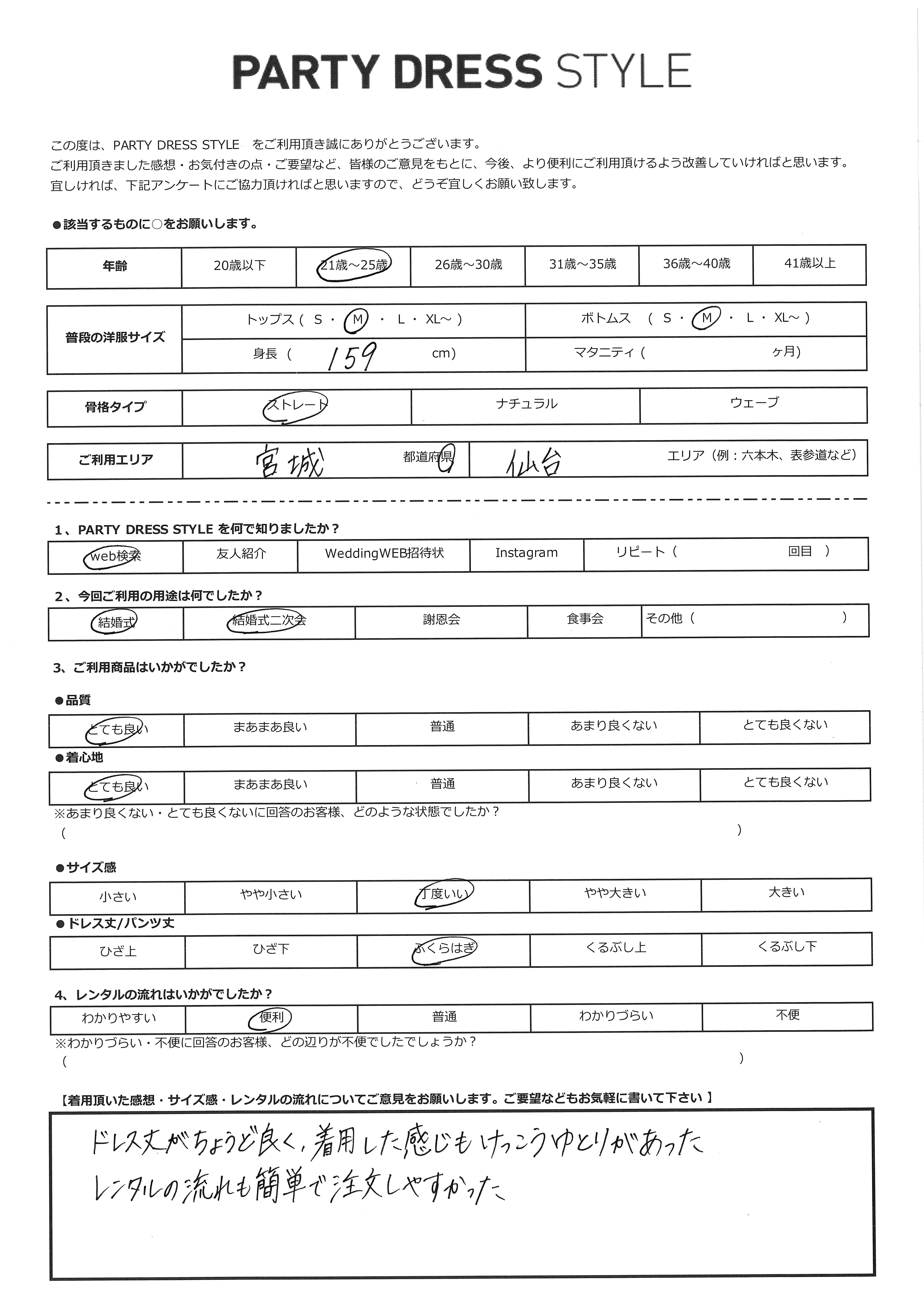 10月18日 結婚式,結婚式二次会ご利用 宮城県・仙台エリア|CL1-458CHC-M(ドレス単品)