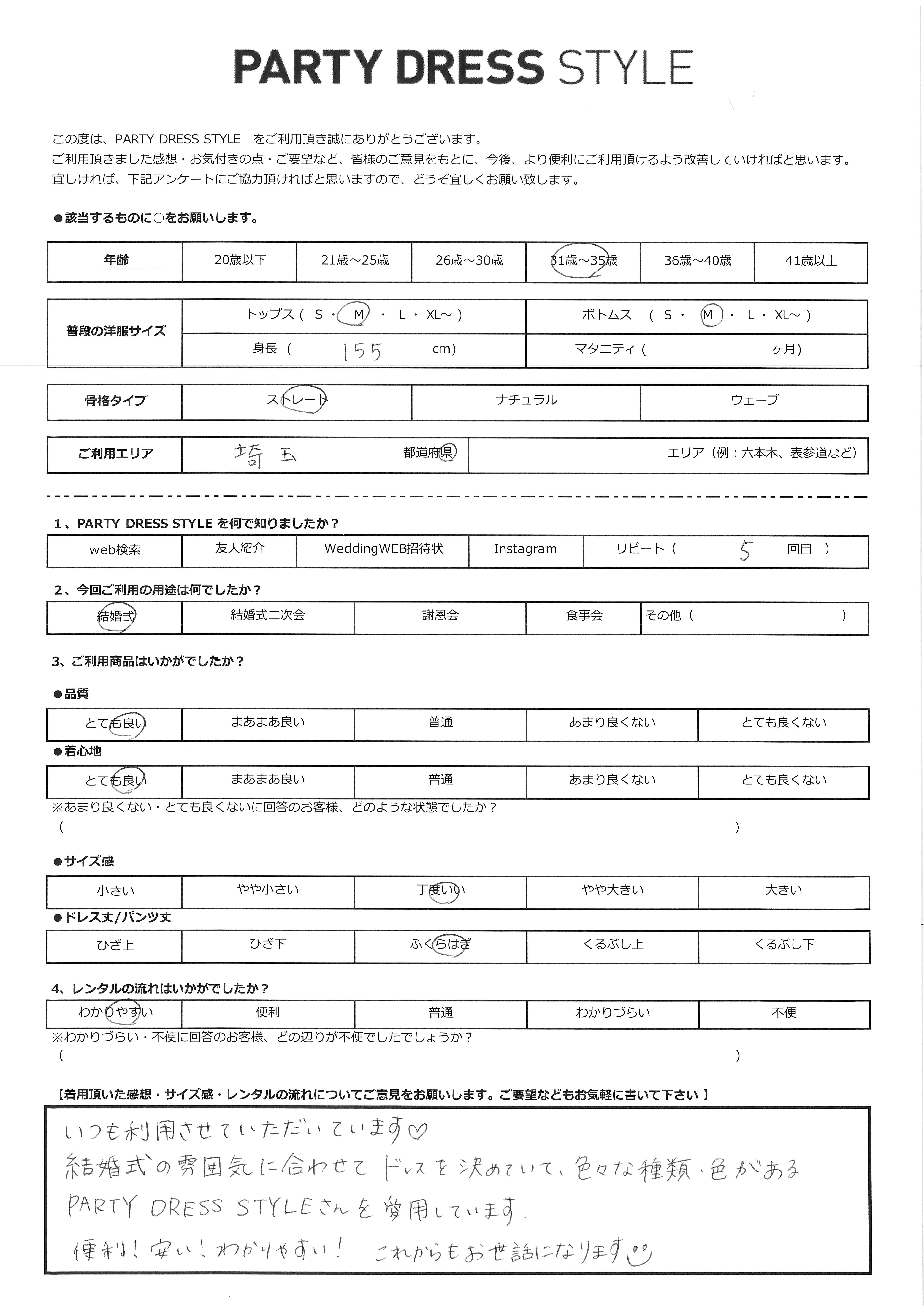 10月12日 結婚式ご利用 埼玉エリア|CL1-471BU-M(ドレス単品)