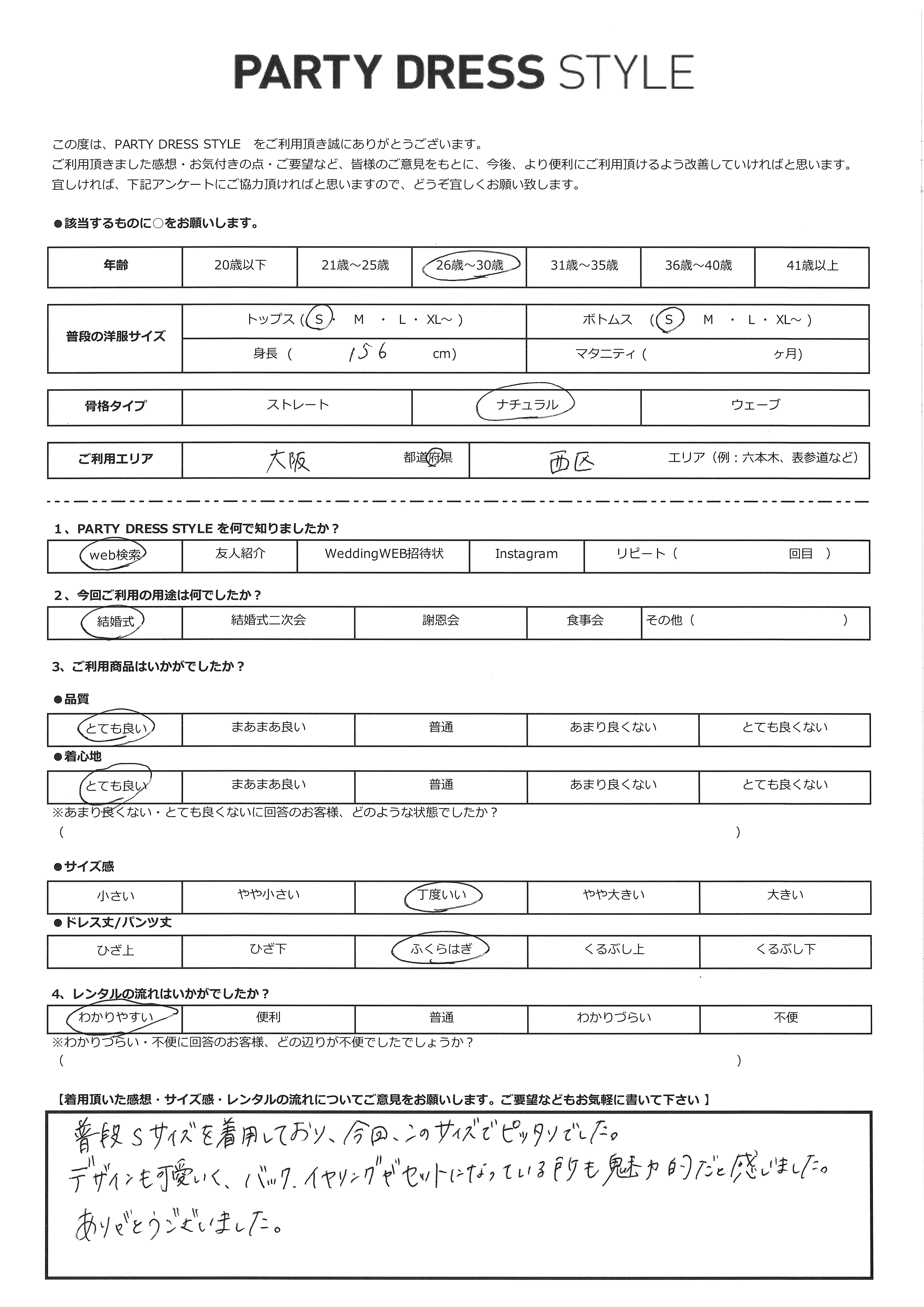 10月24日　結婚式ご利用　大阪・西区エリア｜AB1-469BR-S（3点セット(バッグ)）