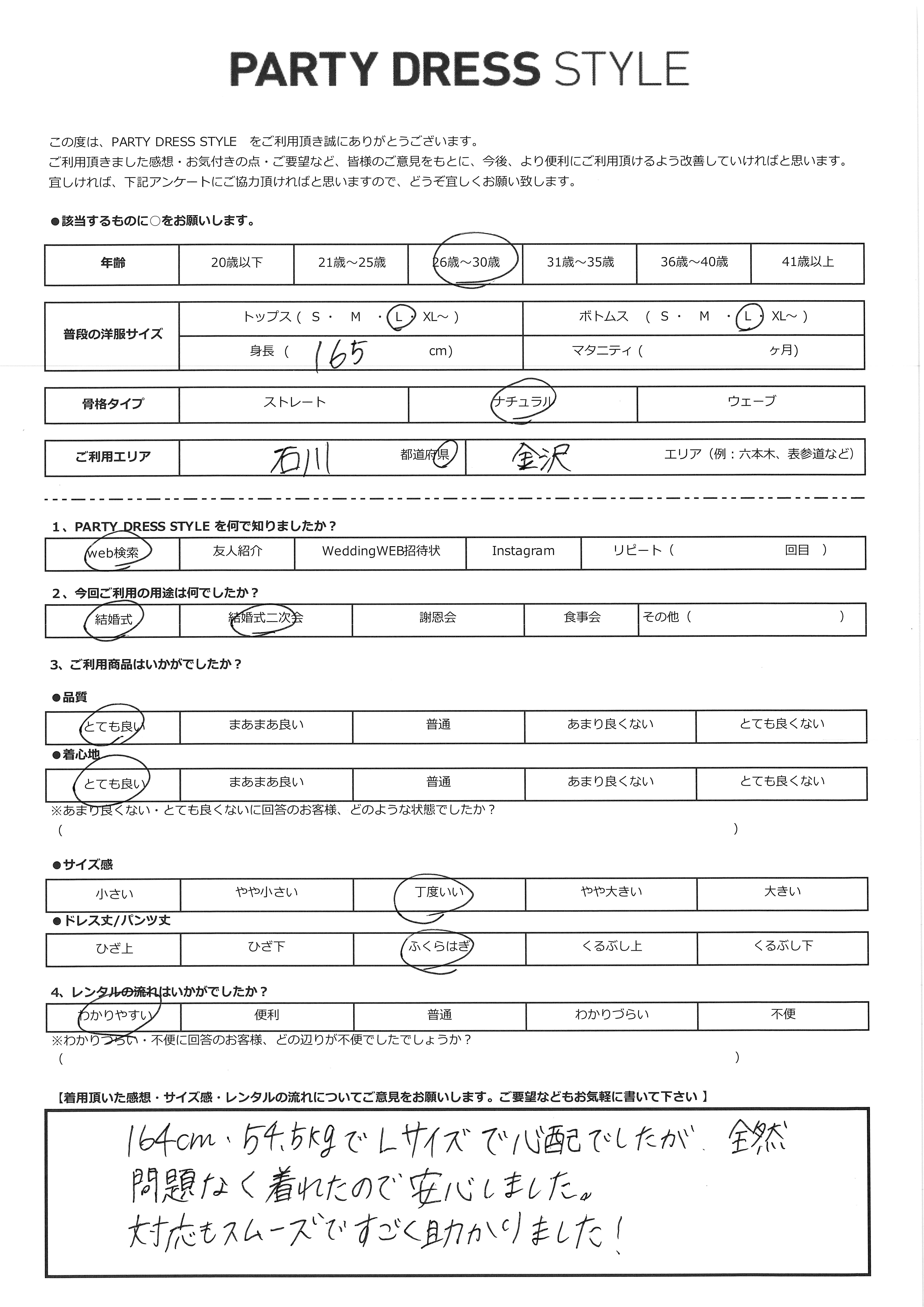 10月11日 結婚式二次会ご利用 石川・金沢エリア|CR1-456BE-L(3点セット(バッグ))