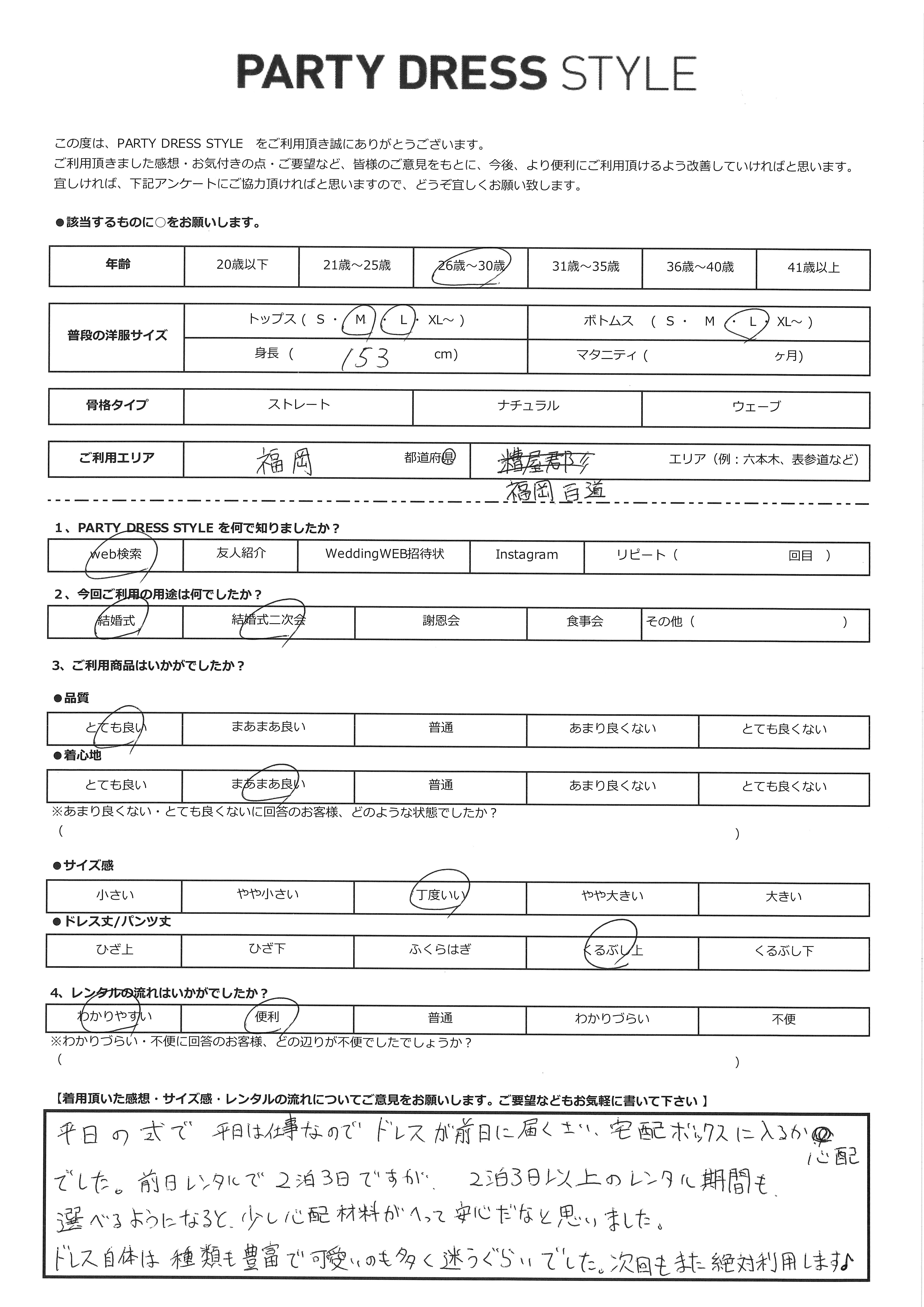 10月21日　結婚式,結婚式二次会ご利用　福岡・福岡百道エリア｜AB1-467MT-M（ドレス単品）