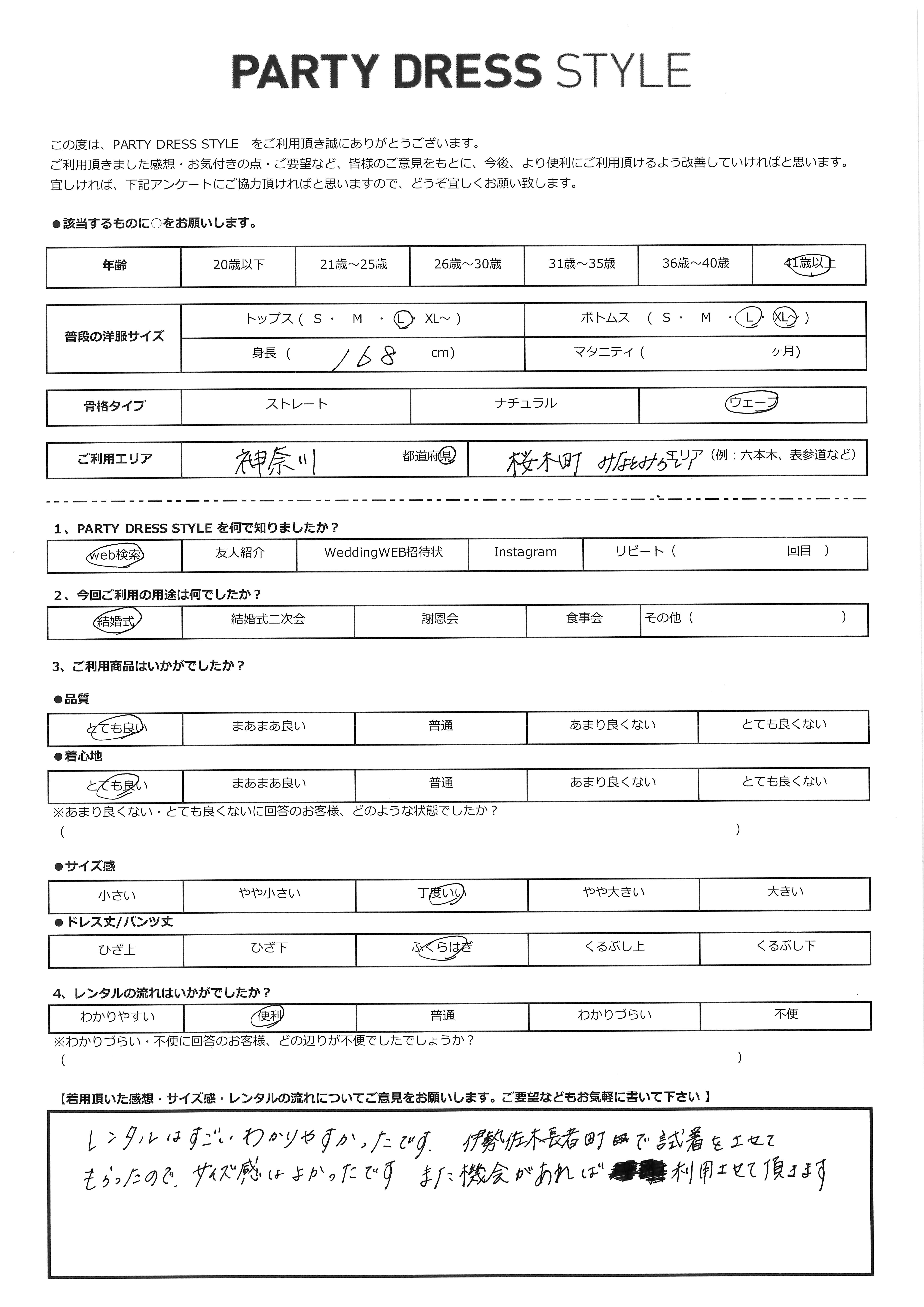 10月18日　結婚式ご利用　神奈川・桜木町 みなとみなとみらいエリアエリア｜CL1-439GR-L（ドレス単品）
