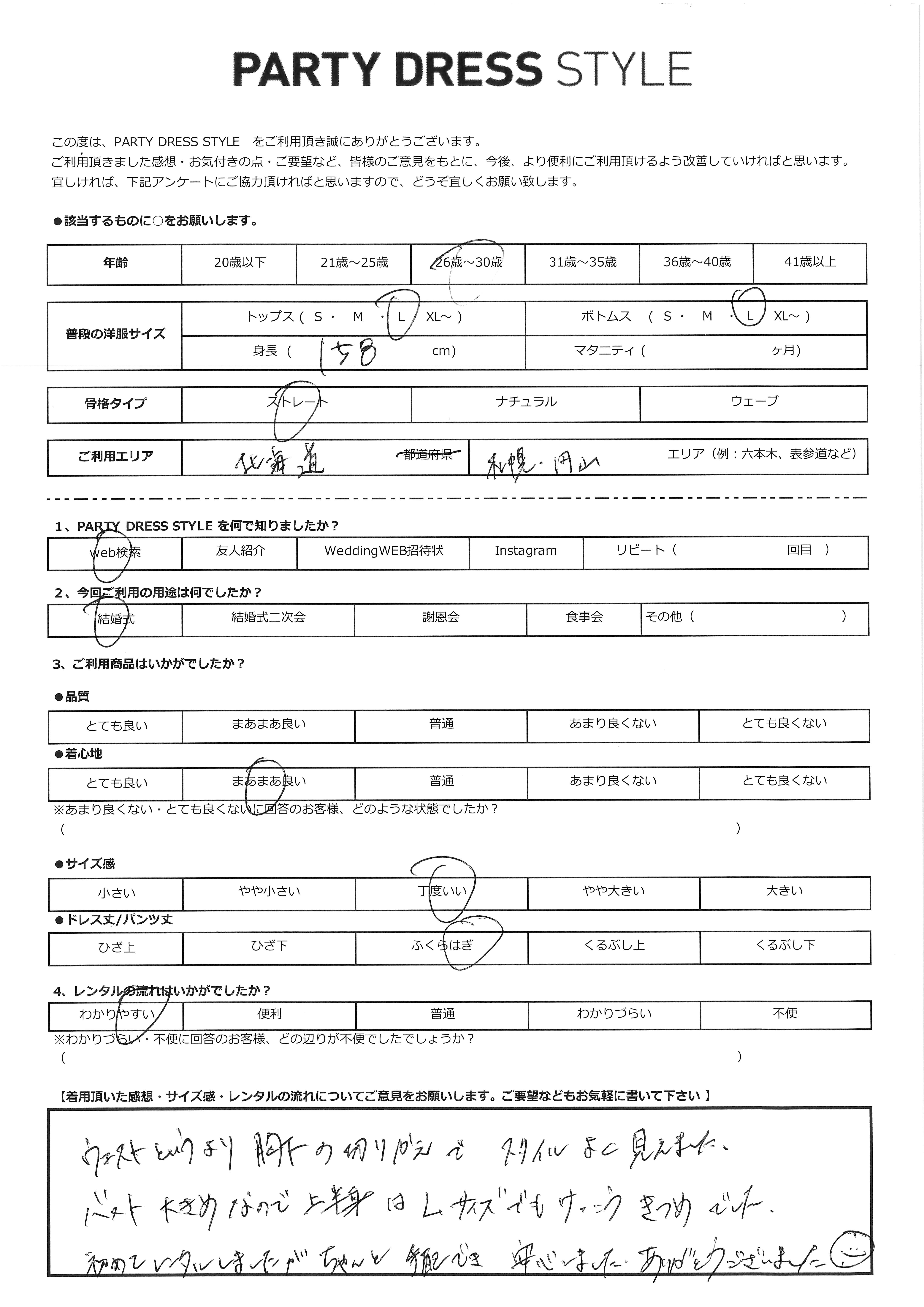 10月3日 結婚式ご利用 北海道・札幌エリア|CL1-439BR-L(3点セット(バッグ))