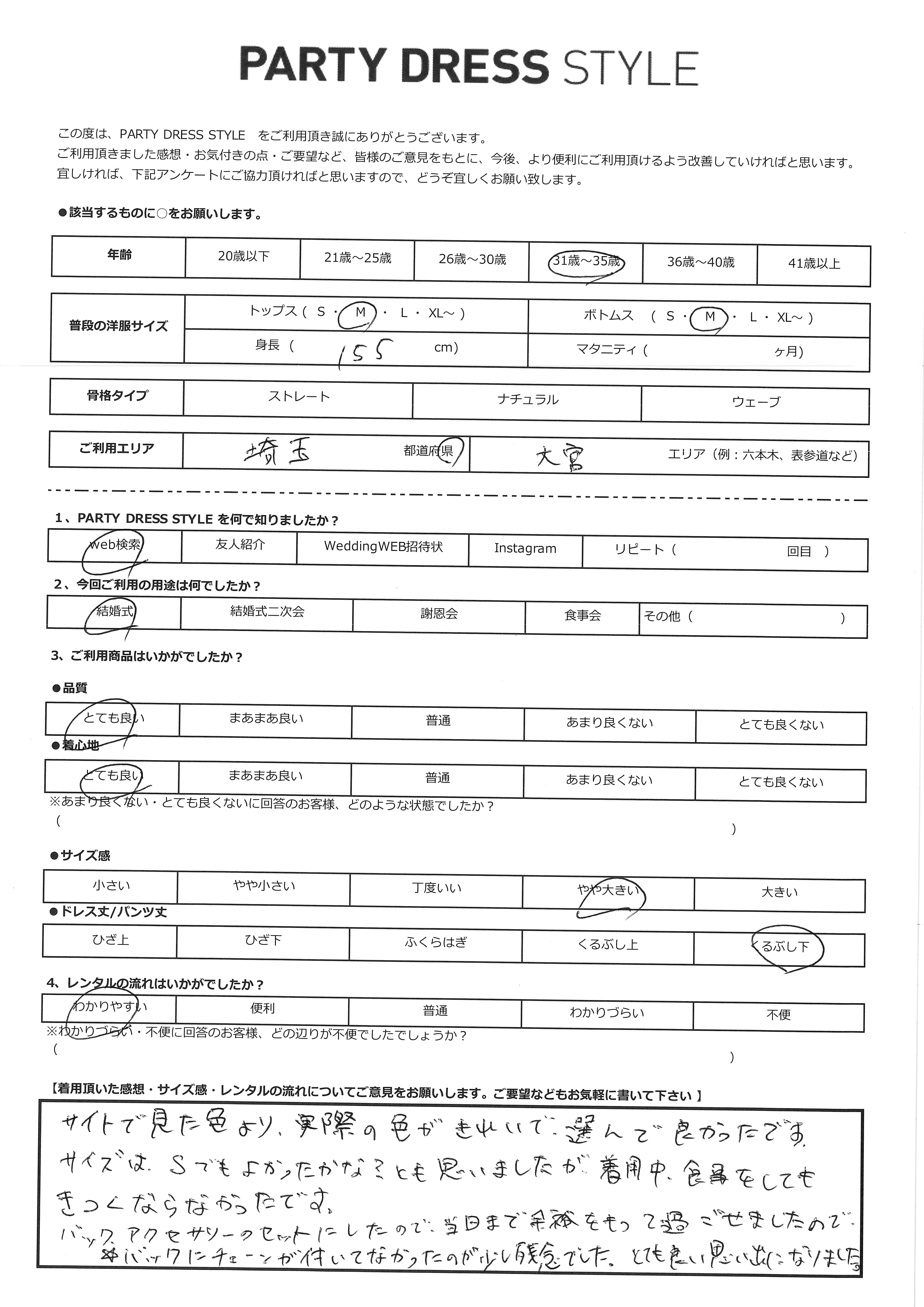 10月17日 結婚式ご利用 埼玉・大宮エリア|CR1-327BO-M(3点セット(バッグ))