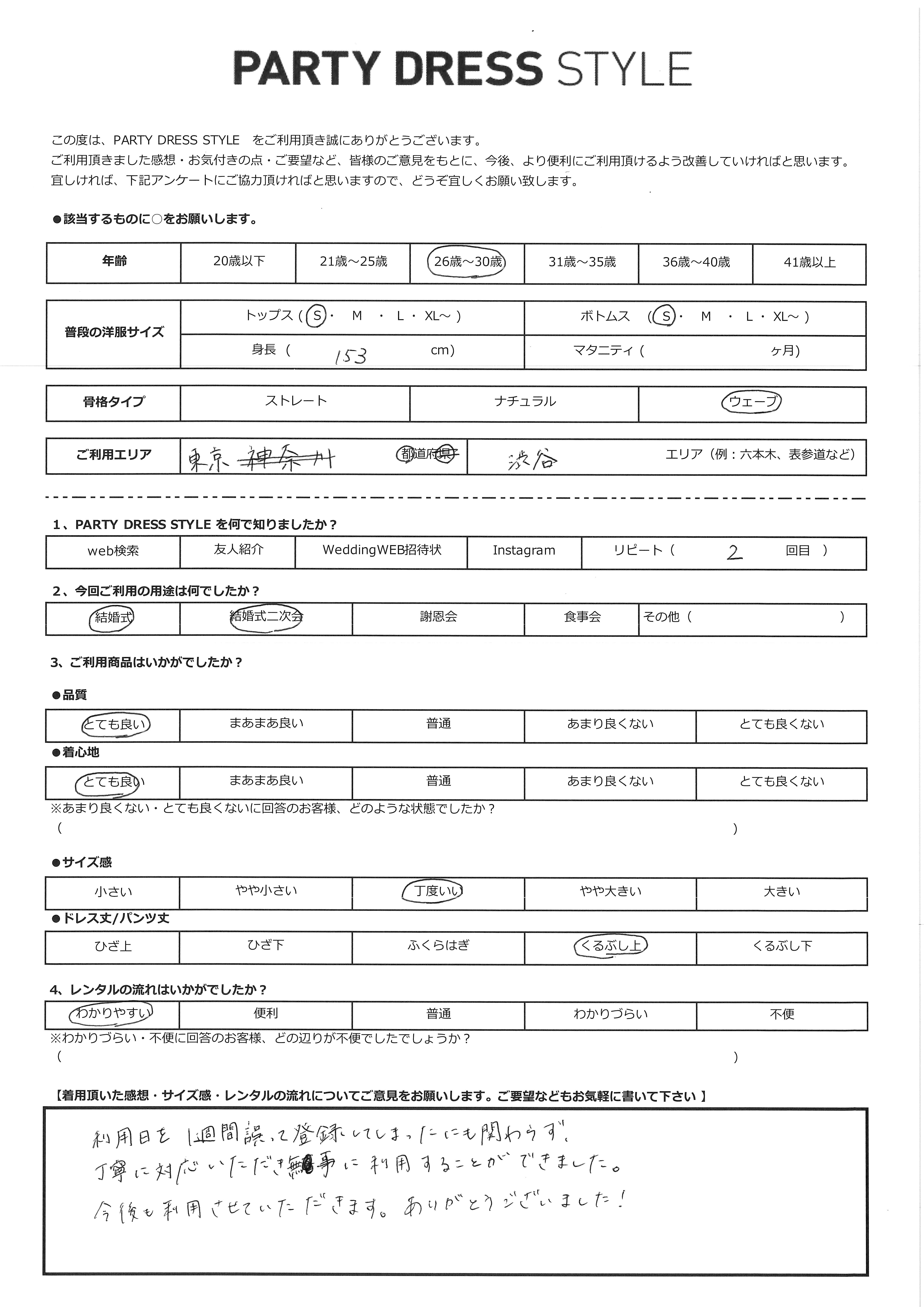 10月10日 結婚式・結婚式二次会ご利用 東京・渋谷エリア|AB1-467BR-S(ドレス単品)