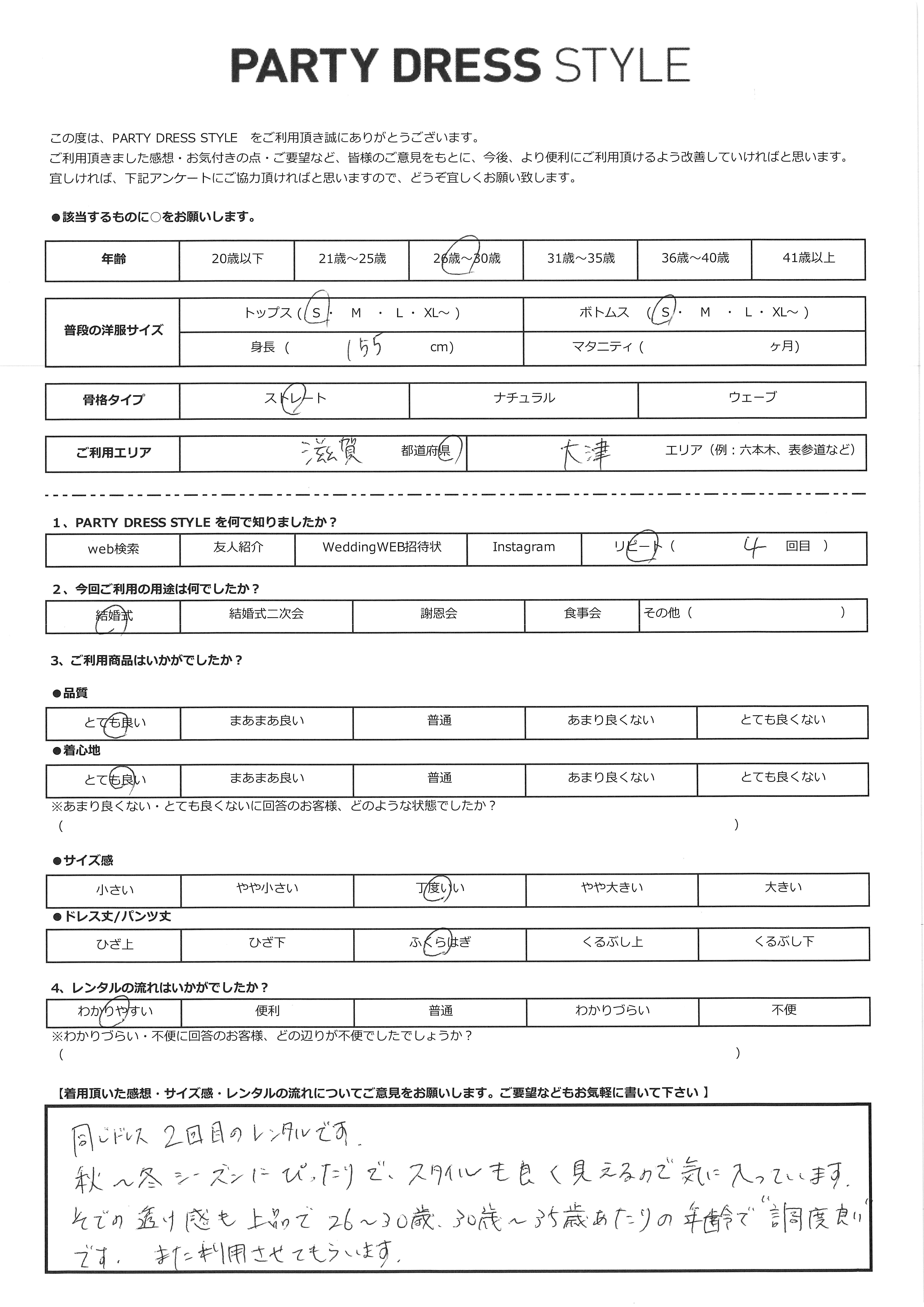 10月11日 結婚式ご利用 滋賀県・大津エリア|H1-441BL-M(ドレス単品)