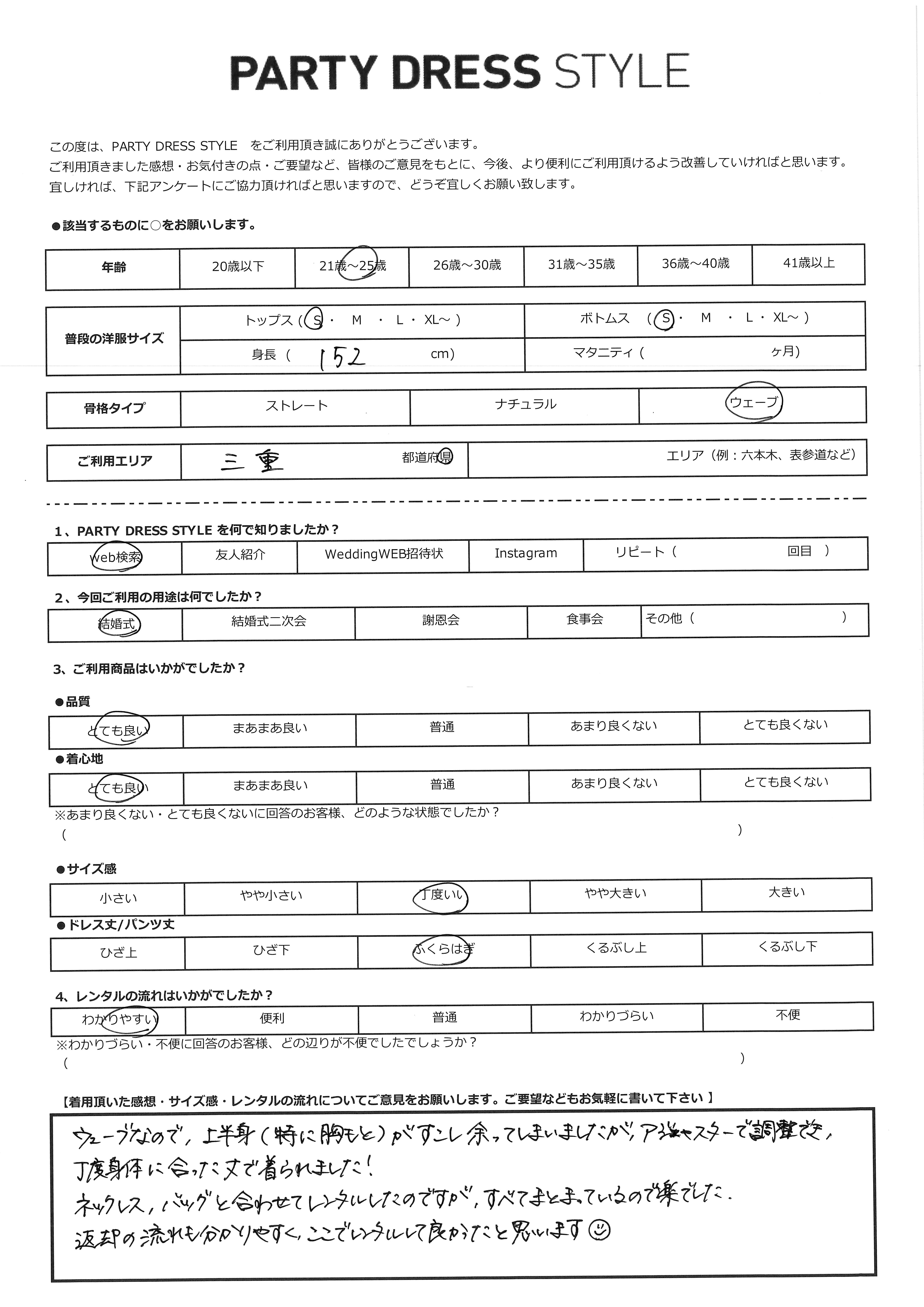 10月3日 結婚式ご利用 三重県エリア|AB1-469BR-S(3点セット(バッグ))
