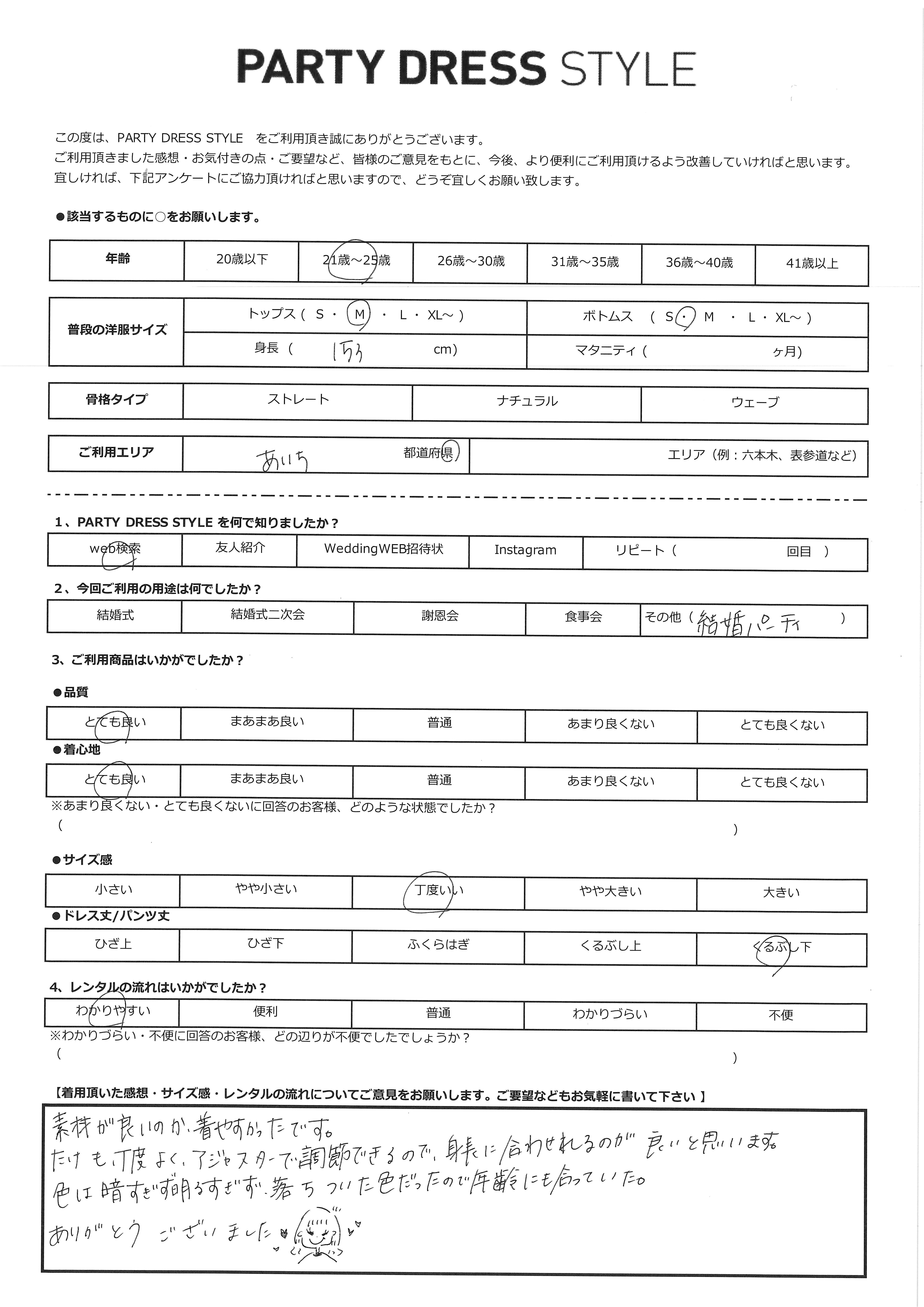 10月4日 その他ご利用 愛知エリア|CL1-439BU-M(ドレス単品)