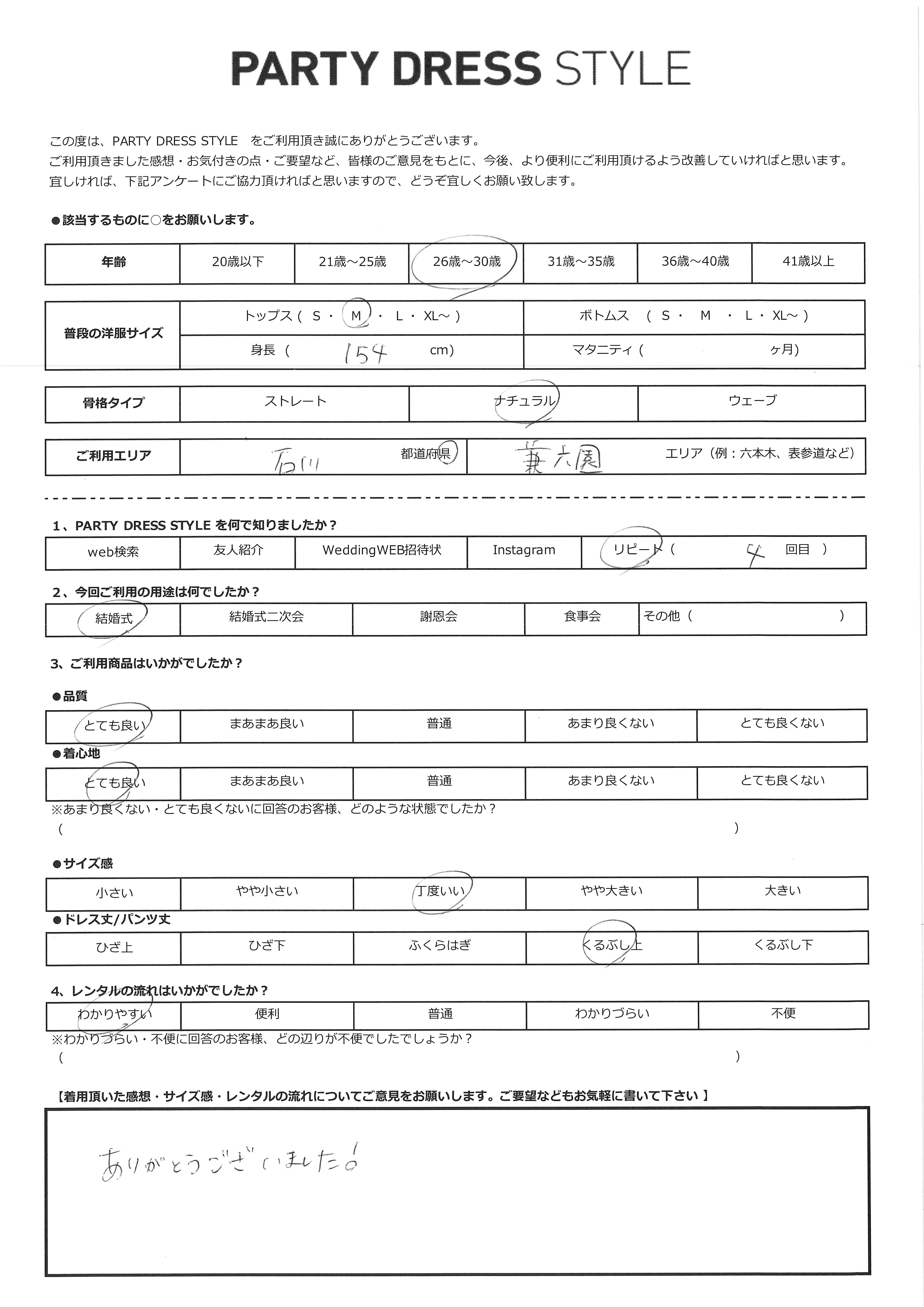 10月17日　結婚式ご利用　石川県エリア｜AB1-468YE-S（ドレス単品）