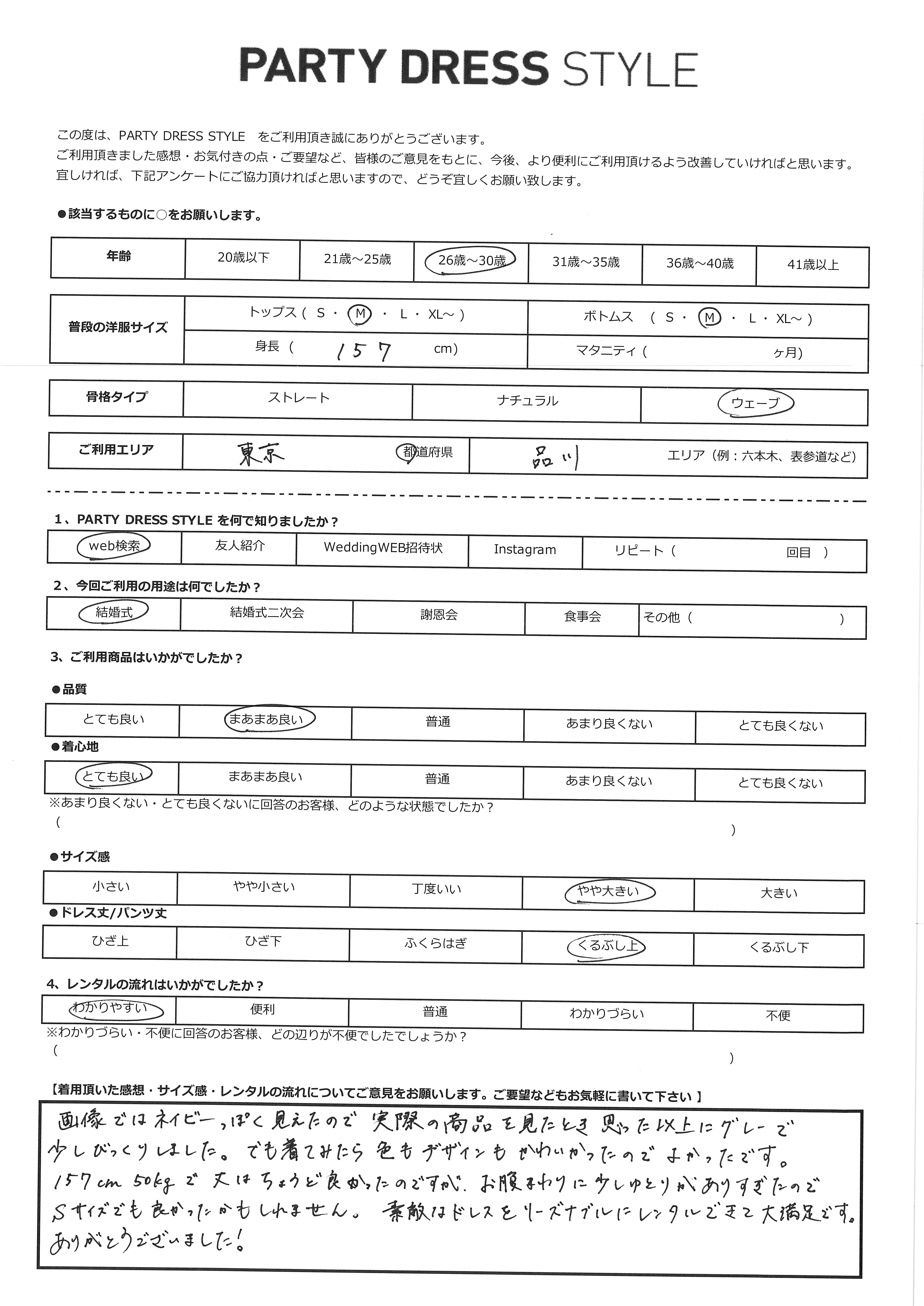10月10日 結婚式ご利用 東京都・なしエリア|AB1-468CHC-M(ドレス単品)