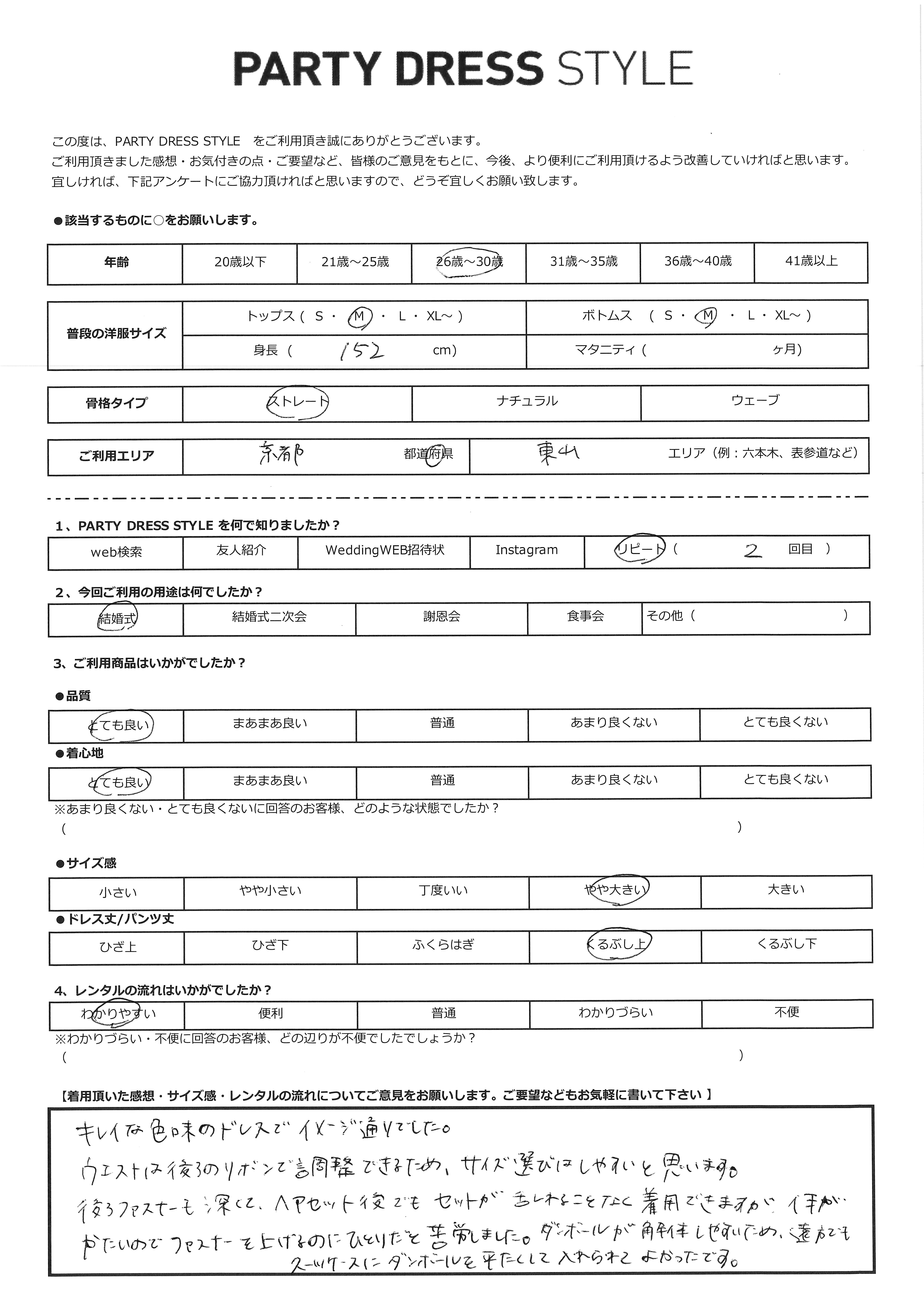 10月4日 結婚式ご利用 京都・東山エリア|H1-403GRY-M(ドレス単品)