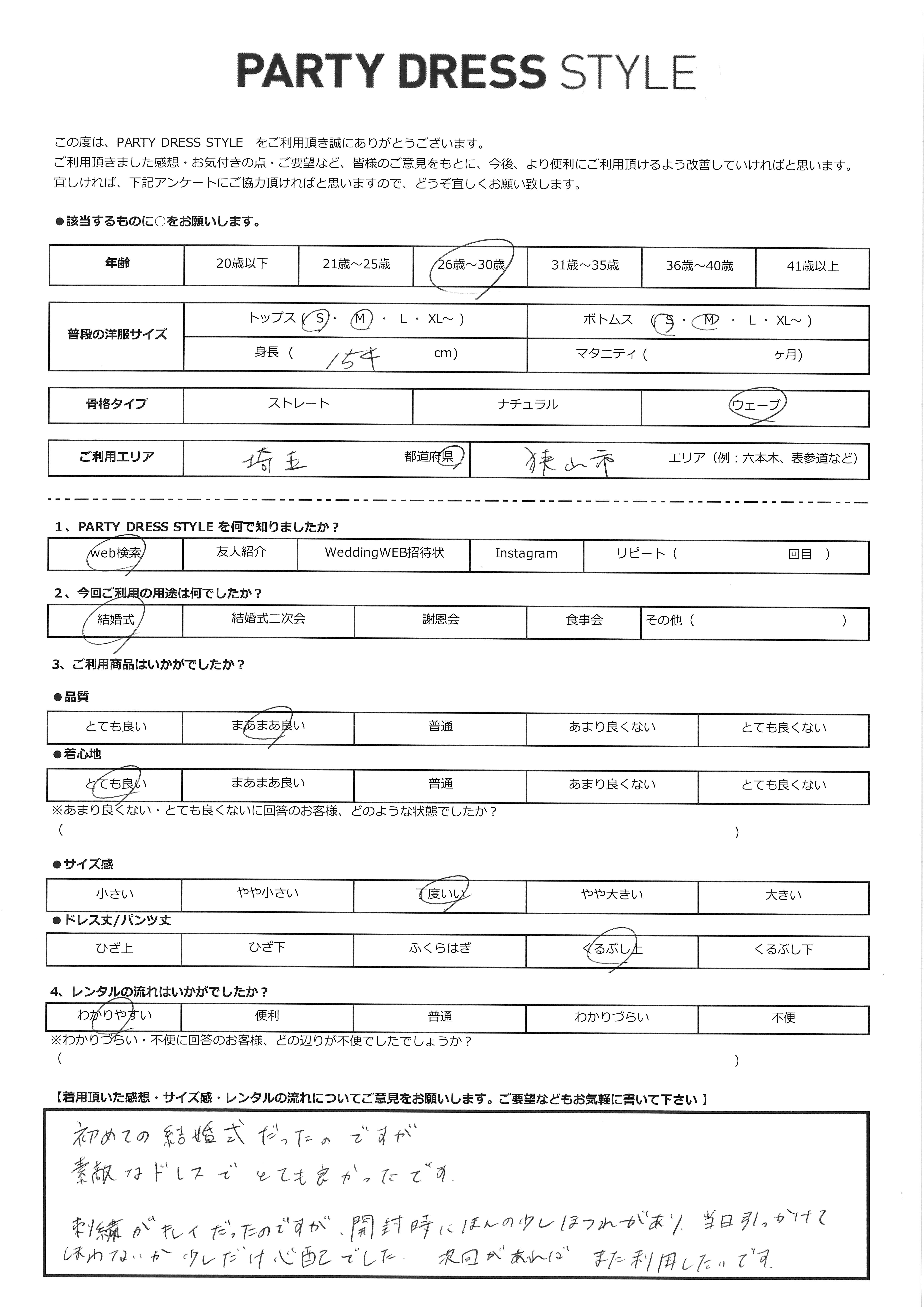 10月19日　結婚式ご利用　埼玉・狭山市エリア｜CL1-439GR-S（ドレス単品）