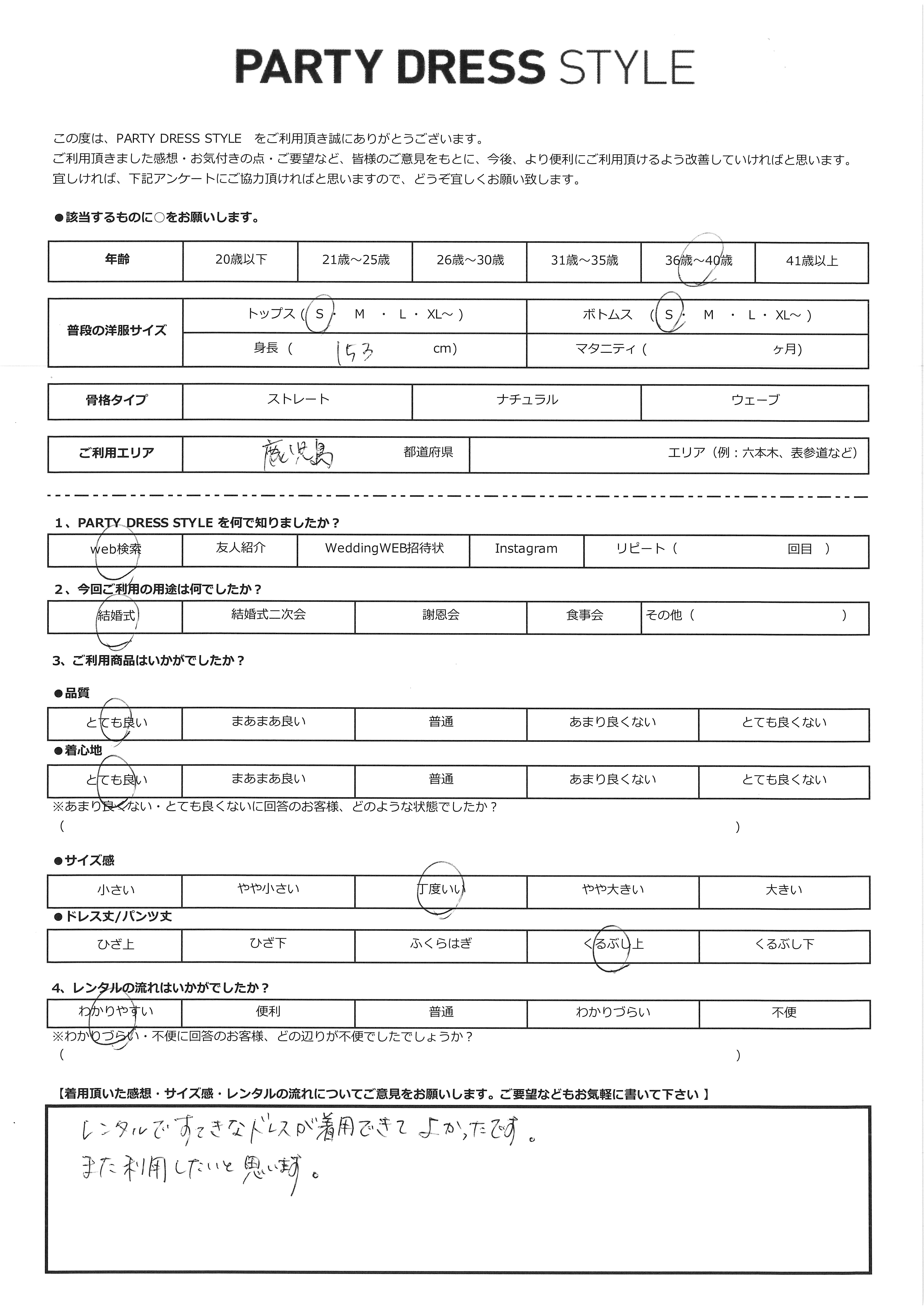 10月3日 結婚式ご利用 鹿児島エリア|CL1-437BR-M(ドレス単品)