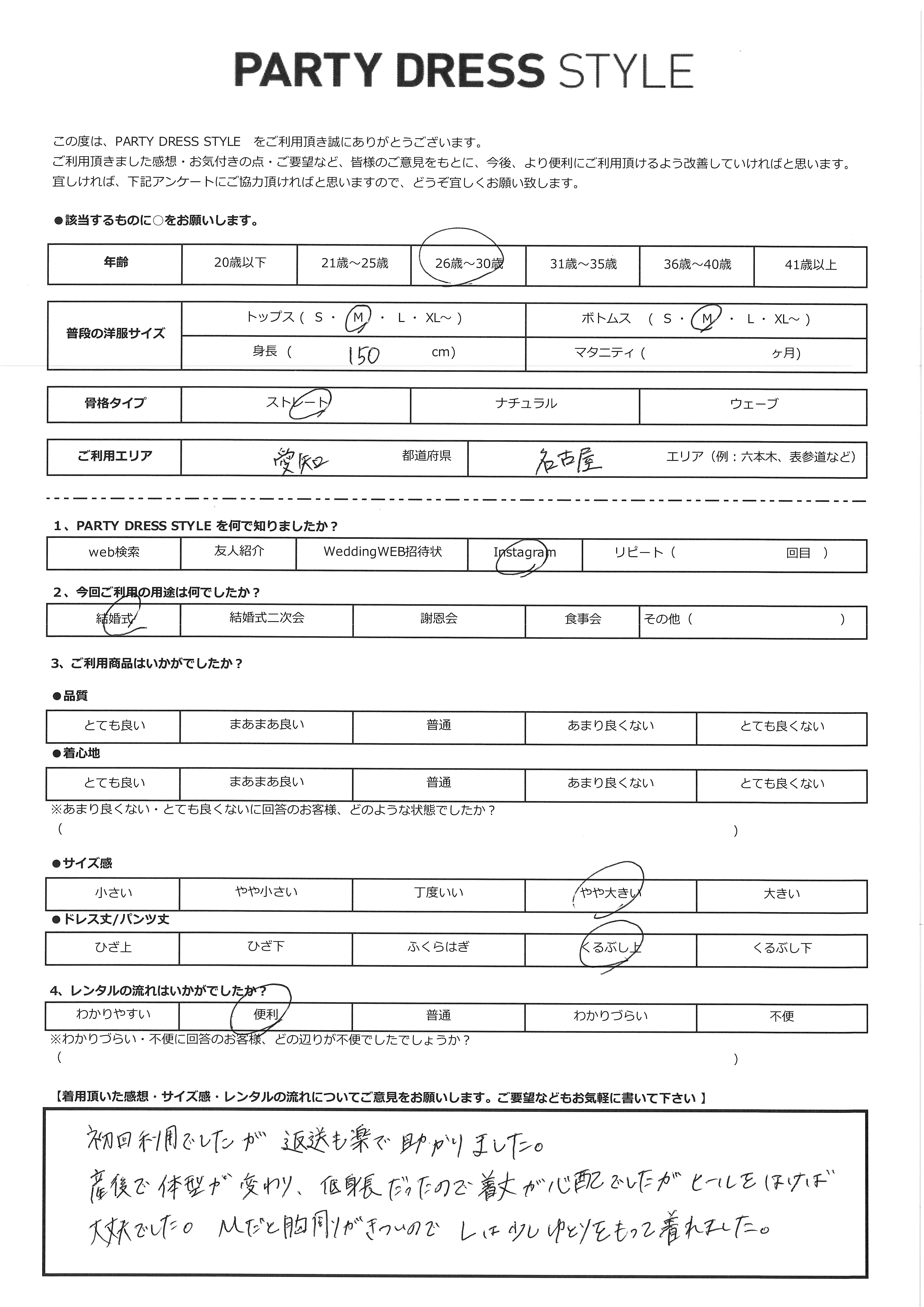10月10日 結婚式ご利用 愛知・名古屋エリア|CL1-439BU-L(ドレス単品)