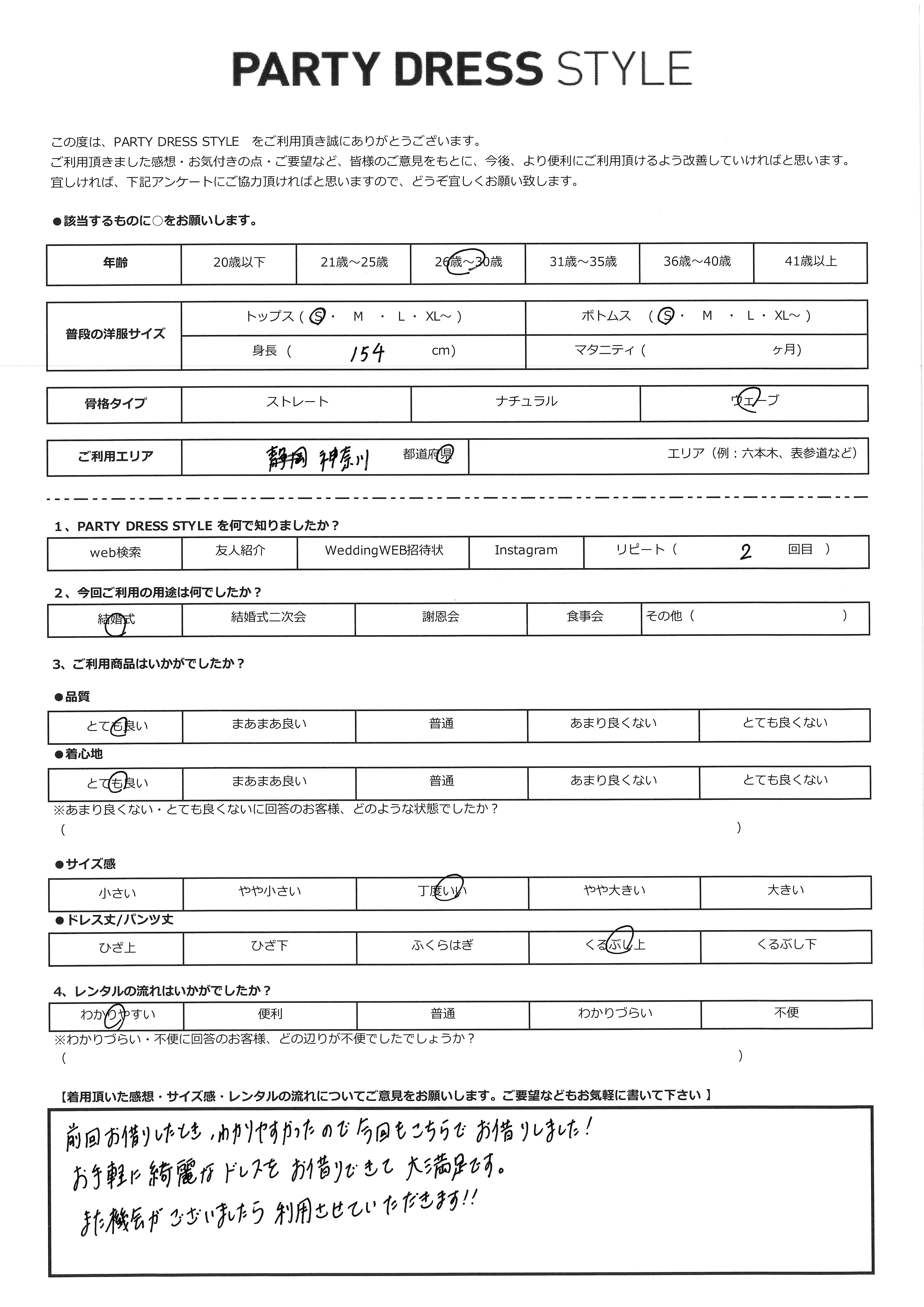 10月3日　結婚式ご利用　神奈川エリア｜CL1-424BR-S（3点セット(バッグ)）