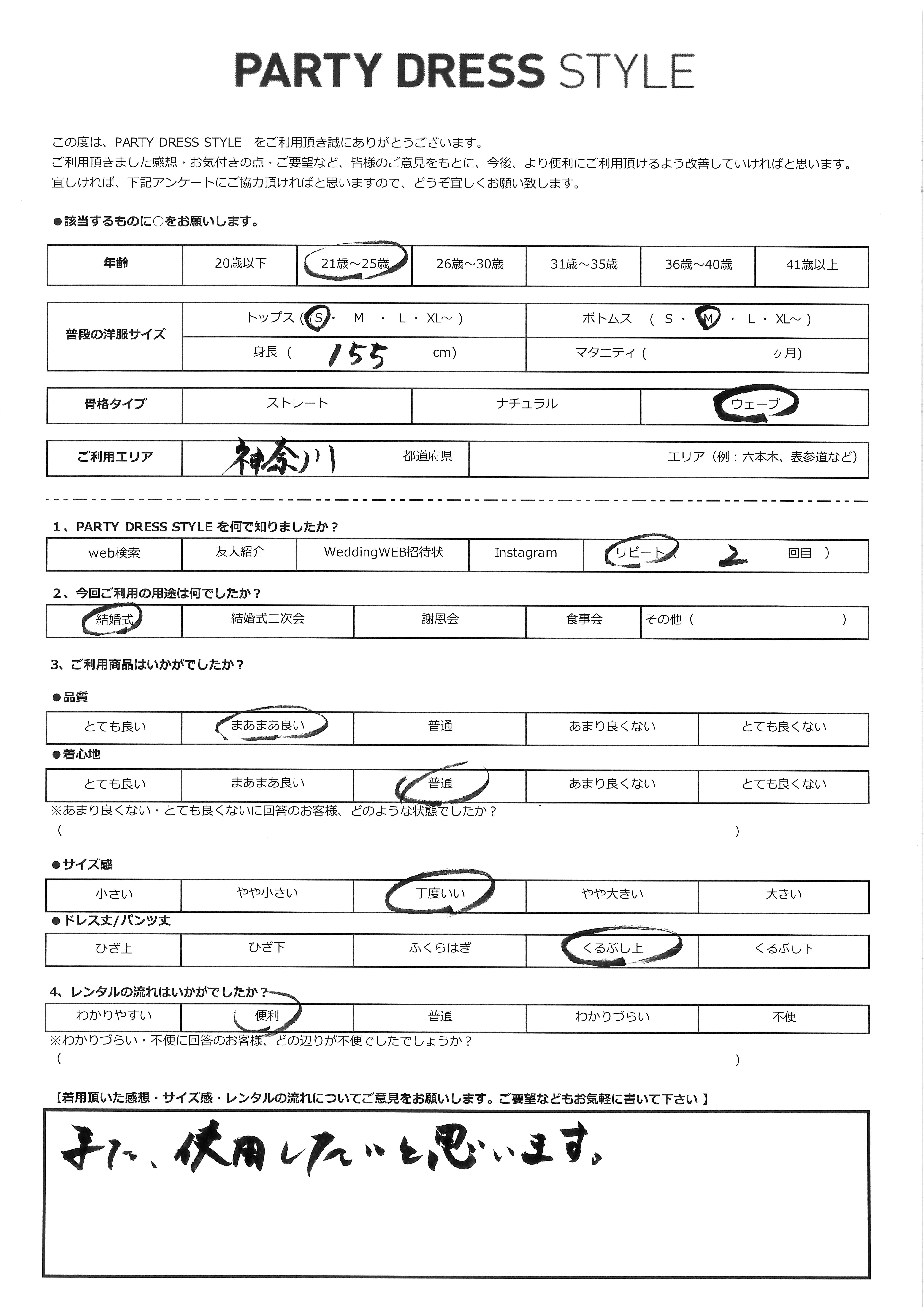 10月17日　結婚式ご利用　神奈川エリア｜BA055-BL・CR1-435MOC-M（ドレス・バッグ）