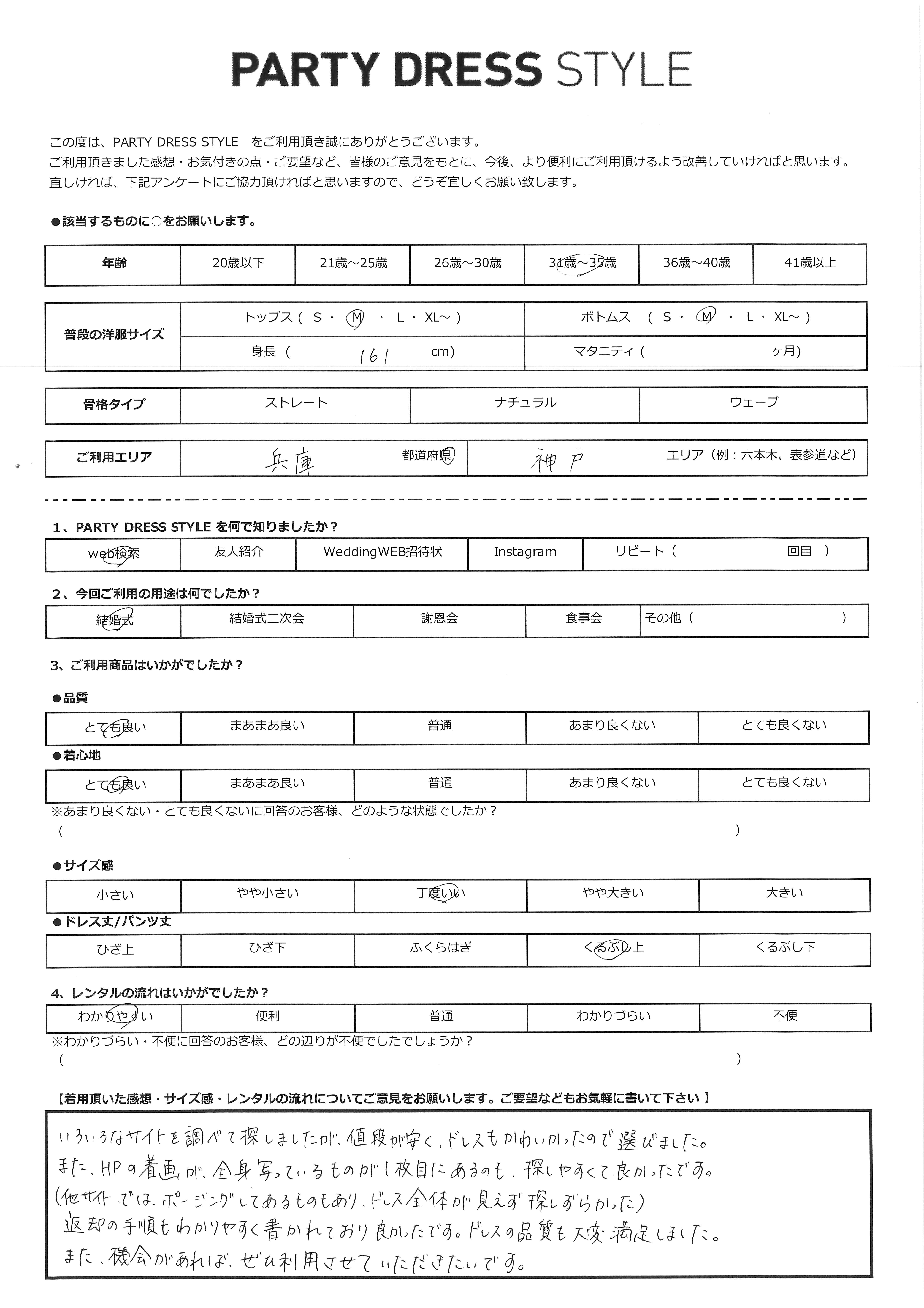 9月21日　結婚式ご利用　兵庫・神戸エリア｜AB1-467BL-S（ドレス単品）